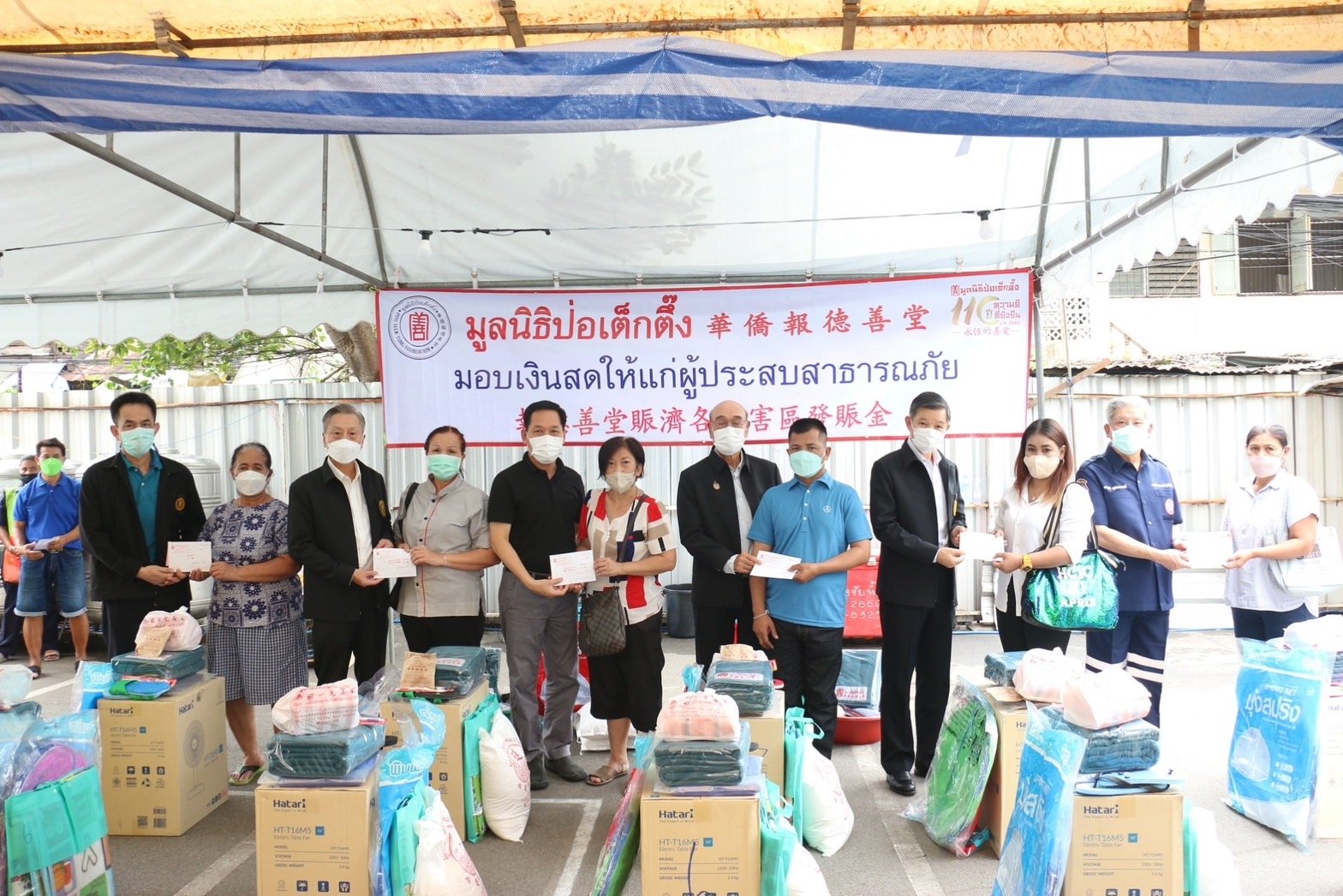 "ป่อเต็กตึ๊ง"ซับน้ำตาผู้ประสบอัคคีภัย มอบเงินสด-สิ่งของจำเป็นช่วยเหลือ "ป่อเต็กตึ๊ง"ซับน้ำตาผู้ประสบอัคคีภัย มอบเงินสด-สิ่งของจำเป็นช่วยเหลือ