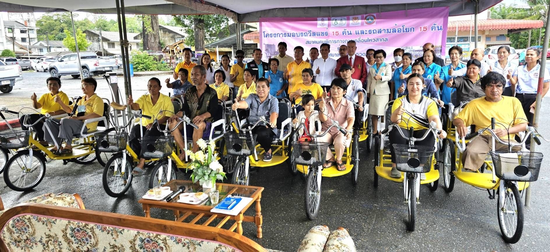 สภาสังคมสงเคราะห์แห่งประเทศไทยฯ มอบรถวีลแชร์-สามล้อโยก 30 คันให้คนพิการ