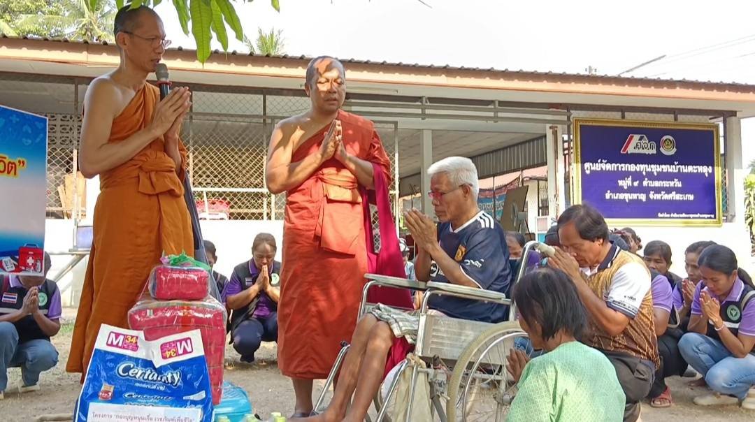 คุณพระมาโปรด-มอบสิ่งของ แสดงธรรมะ-สวดมนต์ให้พรผู้ป่วยติดเตียง