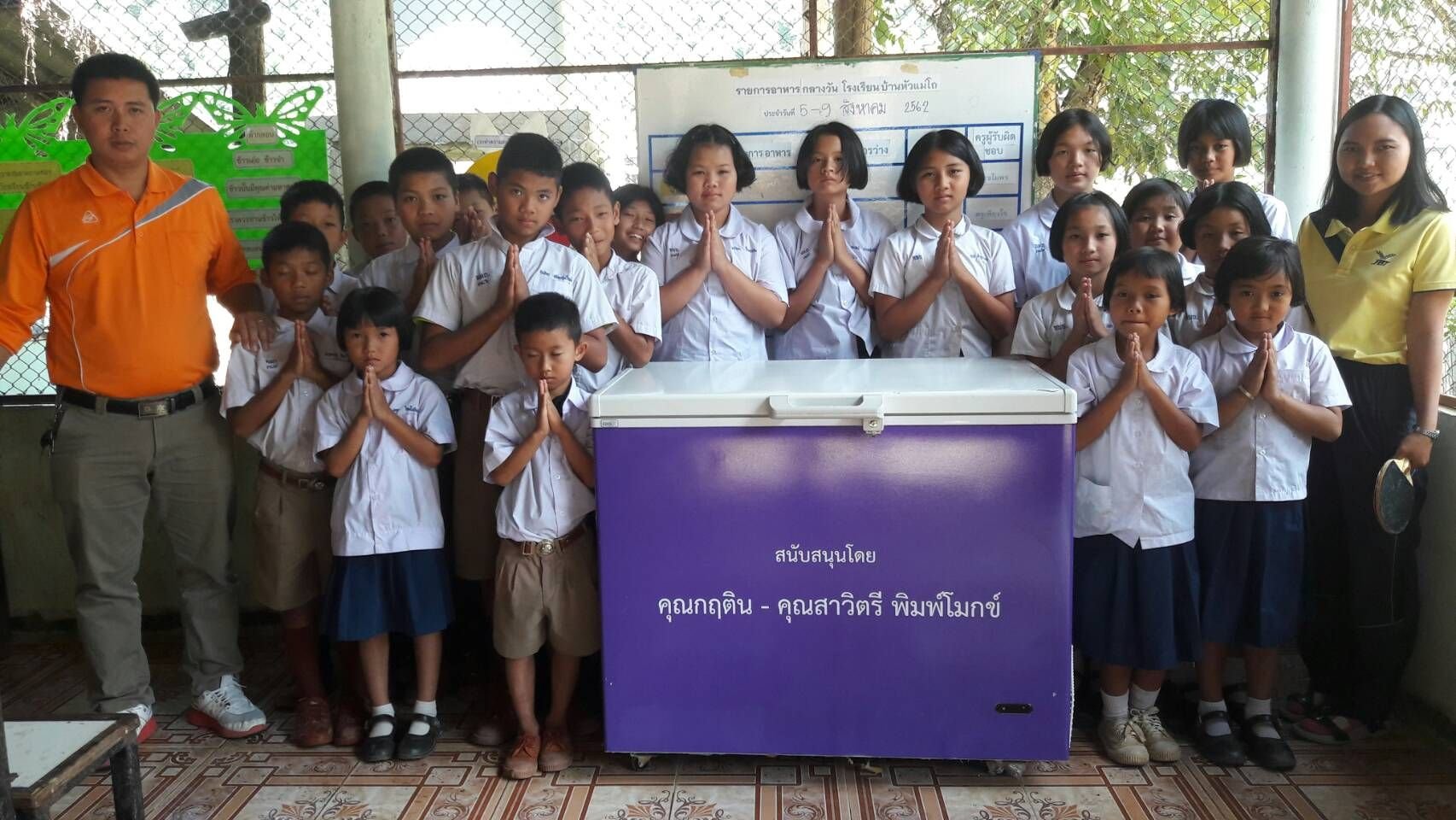 "ผู้ใจบุญ"ส่งมอบตู้แช่แข็งให้กับโรงเรียนตชด.ภาค 2  "ผู้ใจบุญ"ส่งมอบตู้แช่แข็งให้กับโรงเรียนตชด.ภาค 2