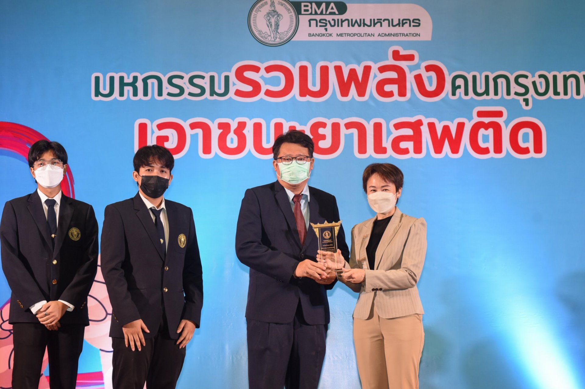 "ม.หอการค้าฯ"รับโล่เกียรติคุณ แก้ไขปัญหายาเสพติดดีเด่นในสถานศึกษา "ม.หอการค้าฯ"รับโล่เกียรติคุณ แก้ไขปัญหายาเสพติดดีเด่นในสถานศึกษา