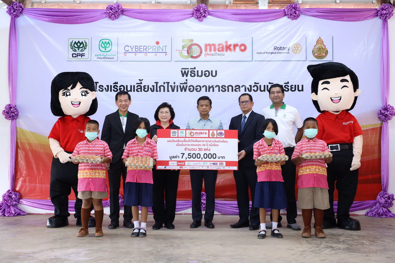 แม็คโครจับมือพันธมิตรส่งมอบโรงเรือนเลี้ยงไก่ไข่30 ร.ร.ในถิ่นทุรกันดารทั่วไทย แม็คโครจับมือพันธมิตรส่งมอบโรงเรือนเลี้ยงไก่ไข่30 ร.ร.ในถิ่นทุรกันดารทั่วไทย