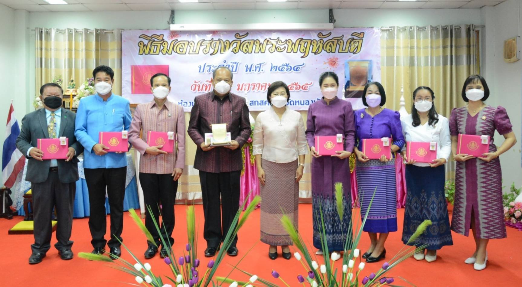 "แม่เมืองหนองบัวฯ"มอบโล่ เชิดชูเกียรติ"รางวัลพระพฤหัสบดี" "แม่เมืองหนองบัวฯ"มอบโล่ เชิดชูเกียรติ"รางวัลพระพฤหัสบดี"