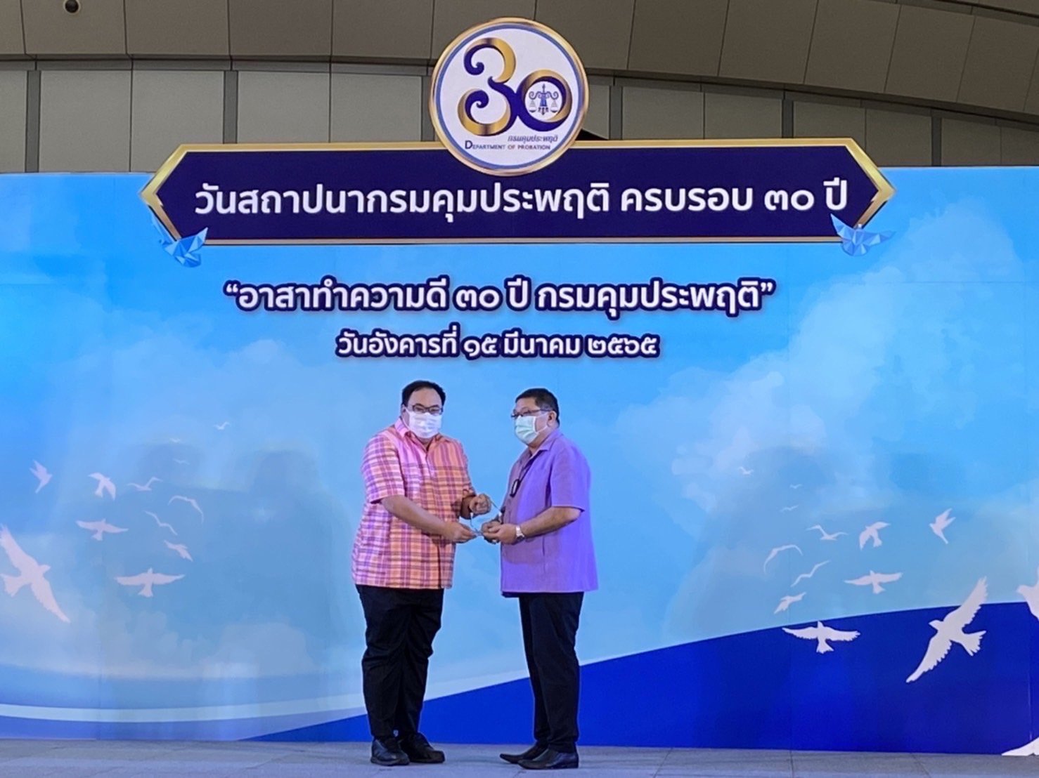 กรมการปกครองรับโล่ฯ ทำคุณประโยชน์-สนับสนุนภารกิจงานคุมประพฤติ