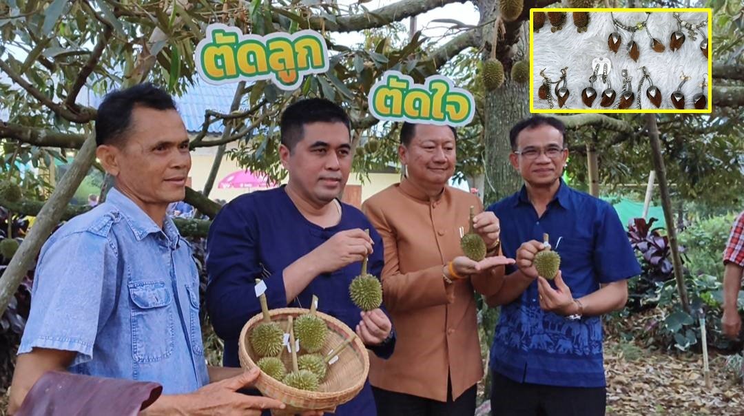 "ผู้ว่าฯศรีสะเกษ"ลุยสวนตัดแต่งทุเรียนภูเขาไฟ แปรรูปเพิ่มมูลค่าสร้างรายได้สู่ชุมชน "ผู้ว่าฯศรีสะเกษ"ลุยสวนตัดแต่งทุเรียนภูเขาไฟ แปรรูปเพิ่มมูลค่าสร้างรายได้สู่ชุมชน