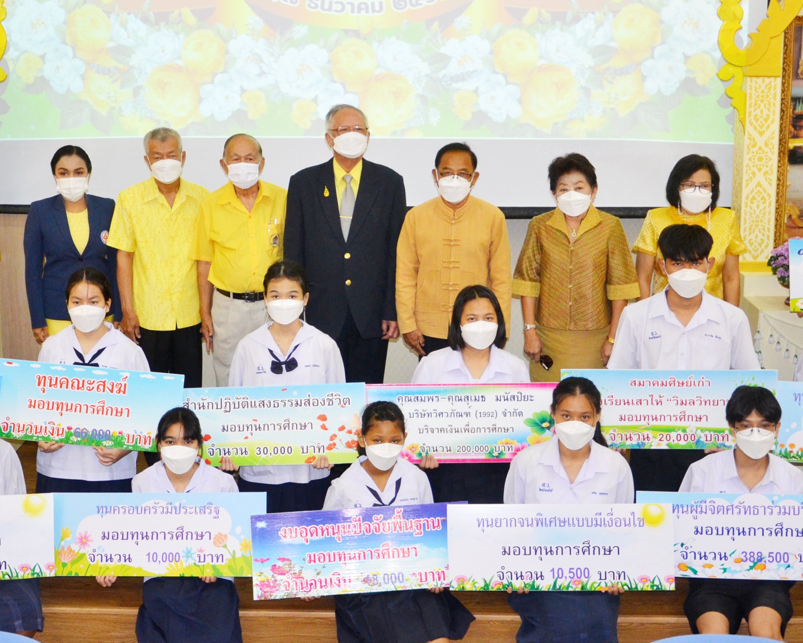 "ดร.นารถ"มอบทุนการศึกษา นักเรียนโรงเรียนเสาไห้วิมลฯ  "ดร.นารถ"มอบทุนการศึกษา นักเรียนโรงเรียนเสาไห้วิมลฯ