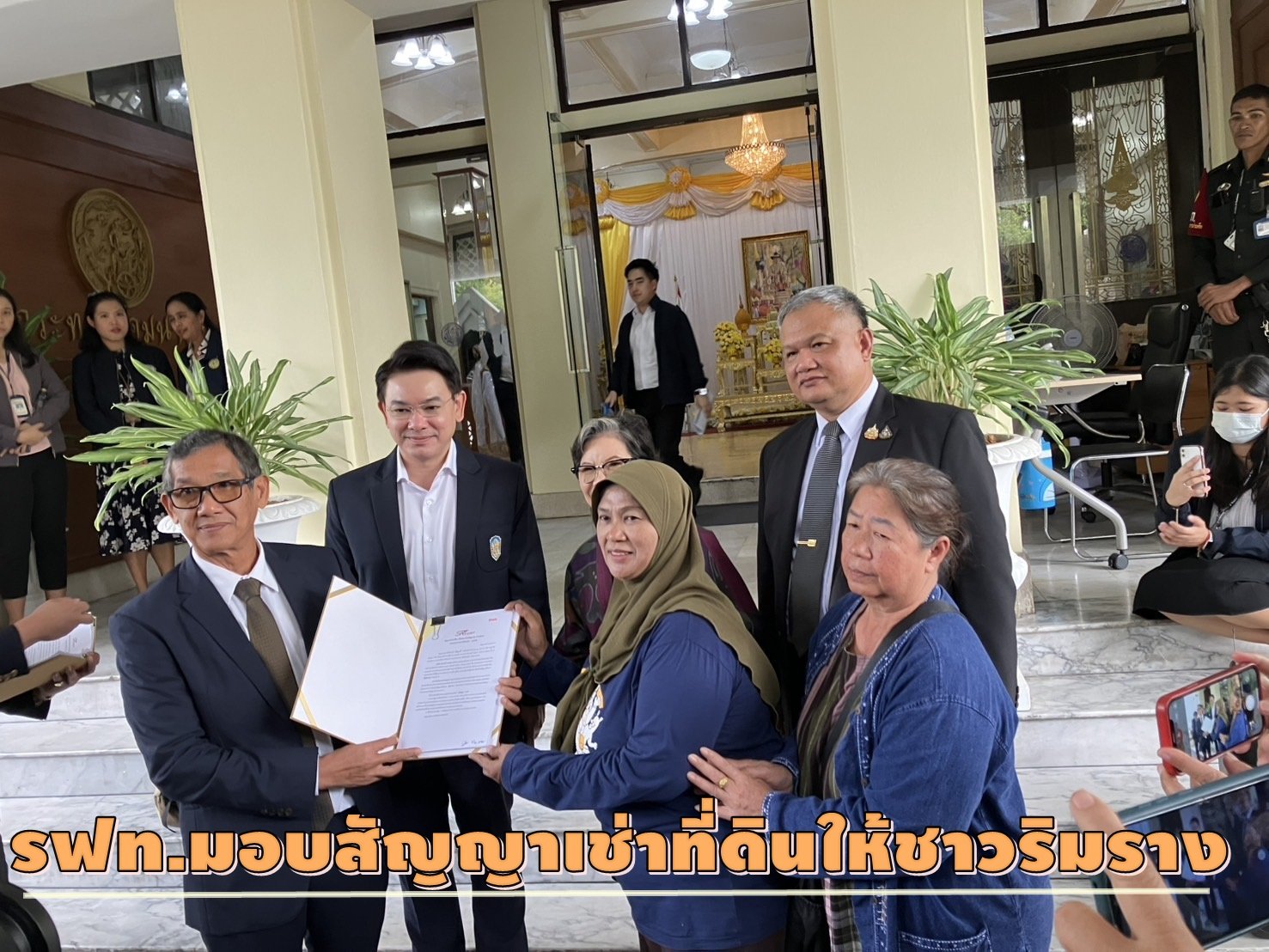 "พอช."ปลื้มใจช่วยชาวริมรางสมหวัง รฟท.มอบสัญญาเช่าที่ดิน 5 แปลง 375 ครัวเรือน "พอช."ปลื้มใจช่วยชาวริมรางสมหวัง รฟท.มอบสัญญาเช่าที่ดิน 5 แปลง 375 ครัวเรือน