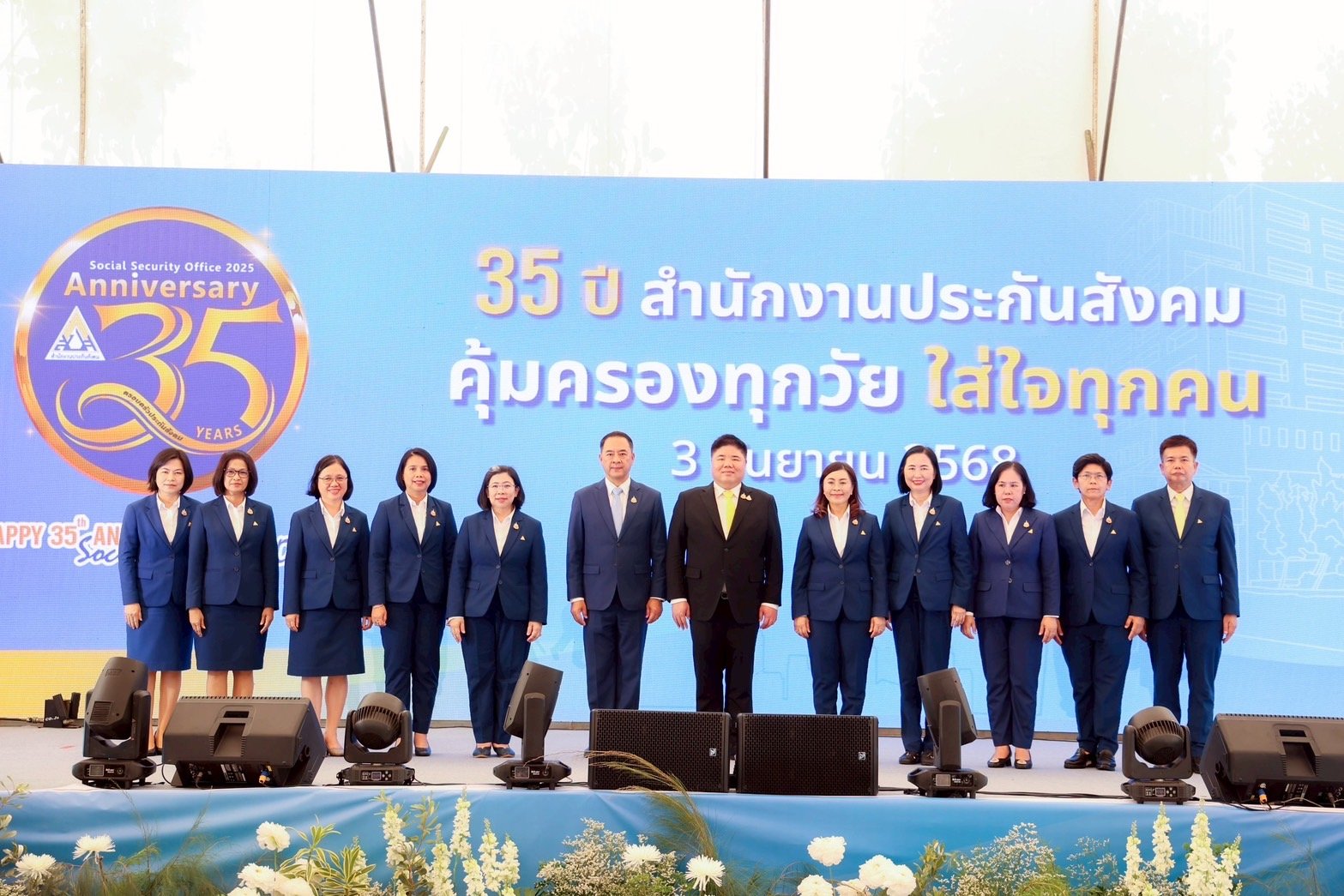 สำนักงานประกันสังคมจัดงาน "วันสถาปนาครบรอบปีที่ 35 ปี" 