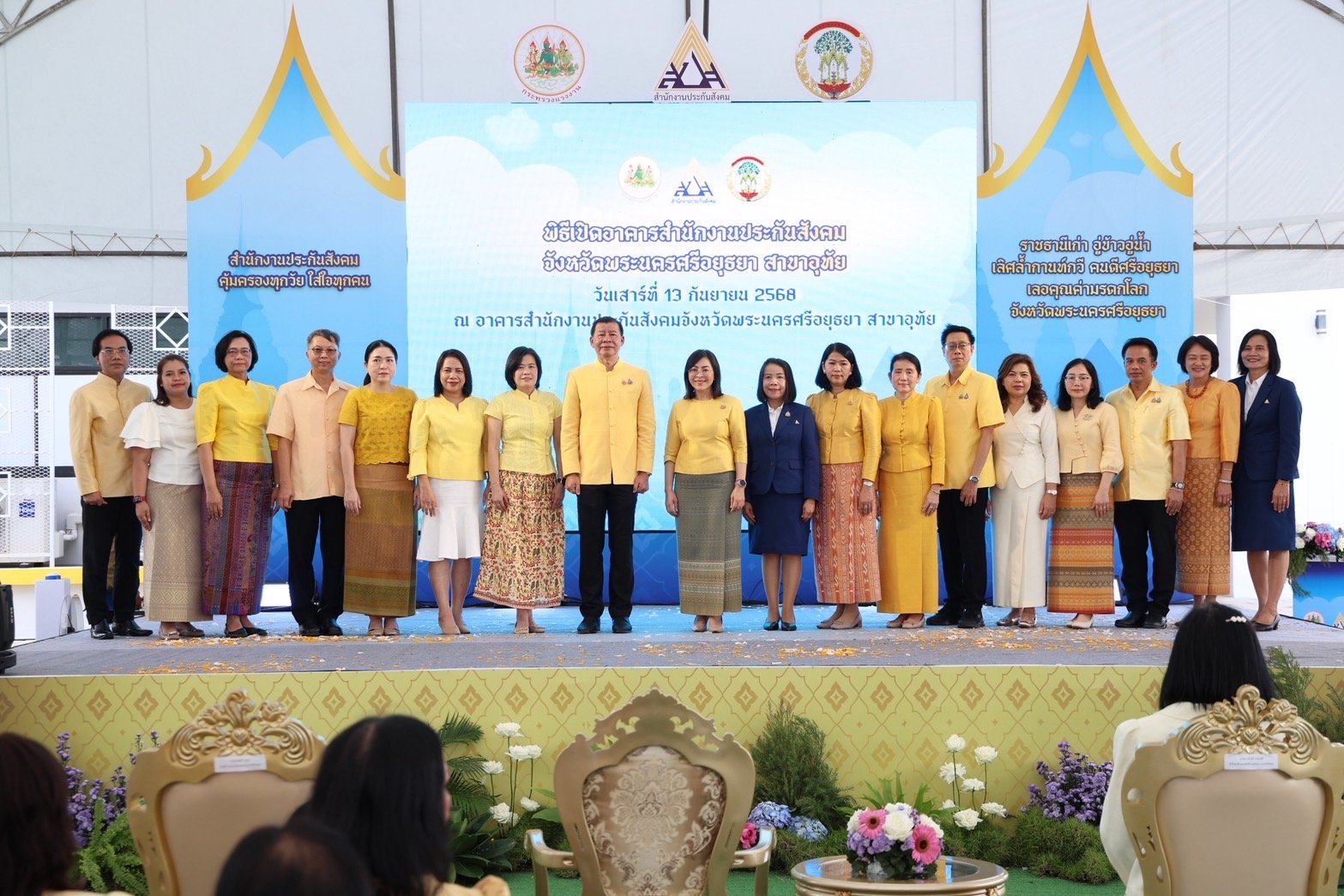 "เลขาธิการ สปส." เปิดอาคารสำนักงาน ประกันสังคมอยุธยา สาขาอุทัย