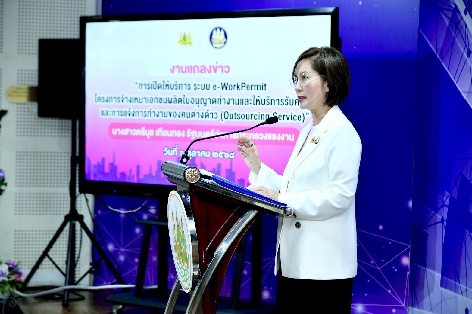 รมว.แรงงานเปิดตัวระบบ e-WorkPermit ลงทะเบียนแรงงานต่างด้าวออนไลน์เริ่ม13ต.ค.นี้