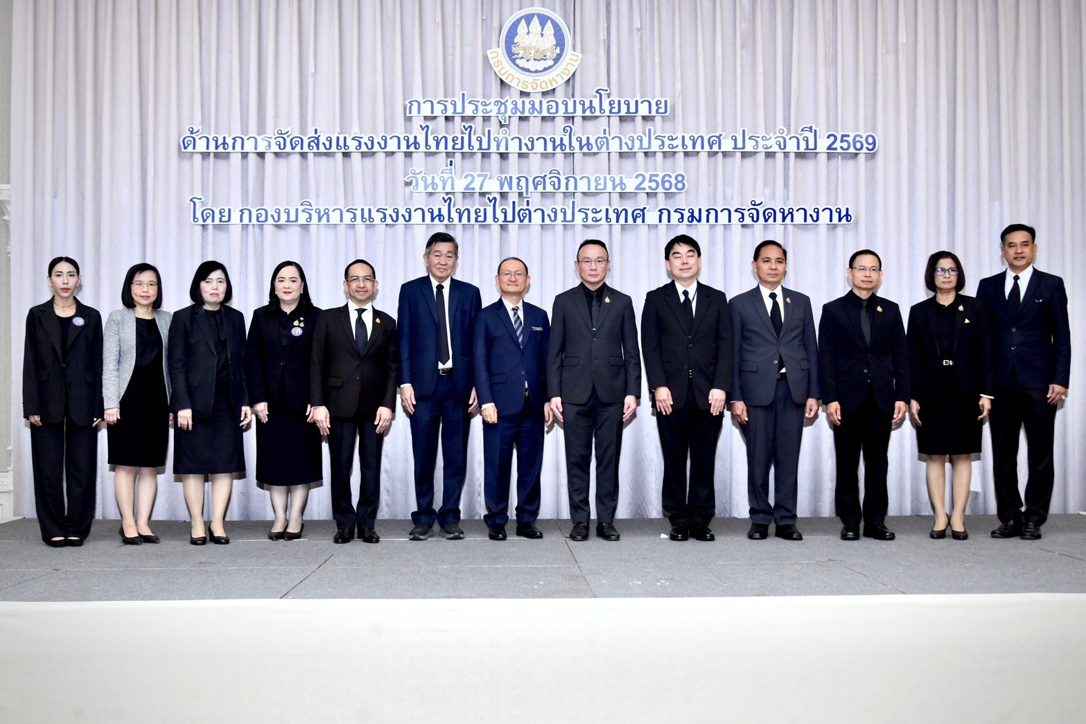 ขับเคลื่อนนโยบาย"คนไทยต้องมีงานทำ" "ตรีนุช"มอบอธิบดี กกจ. ดันแรงงานไทยไปตปท.