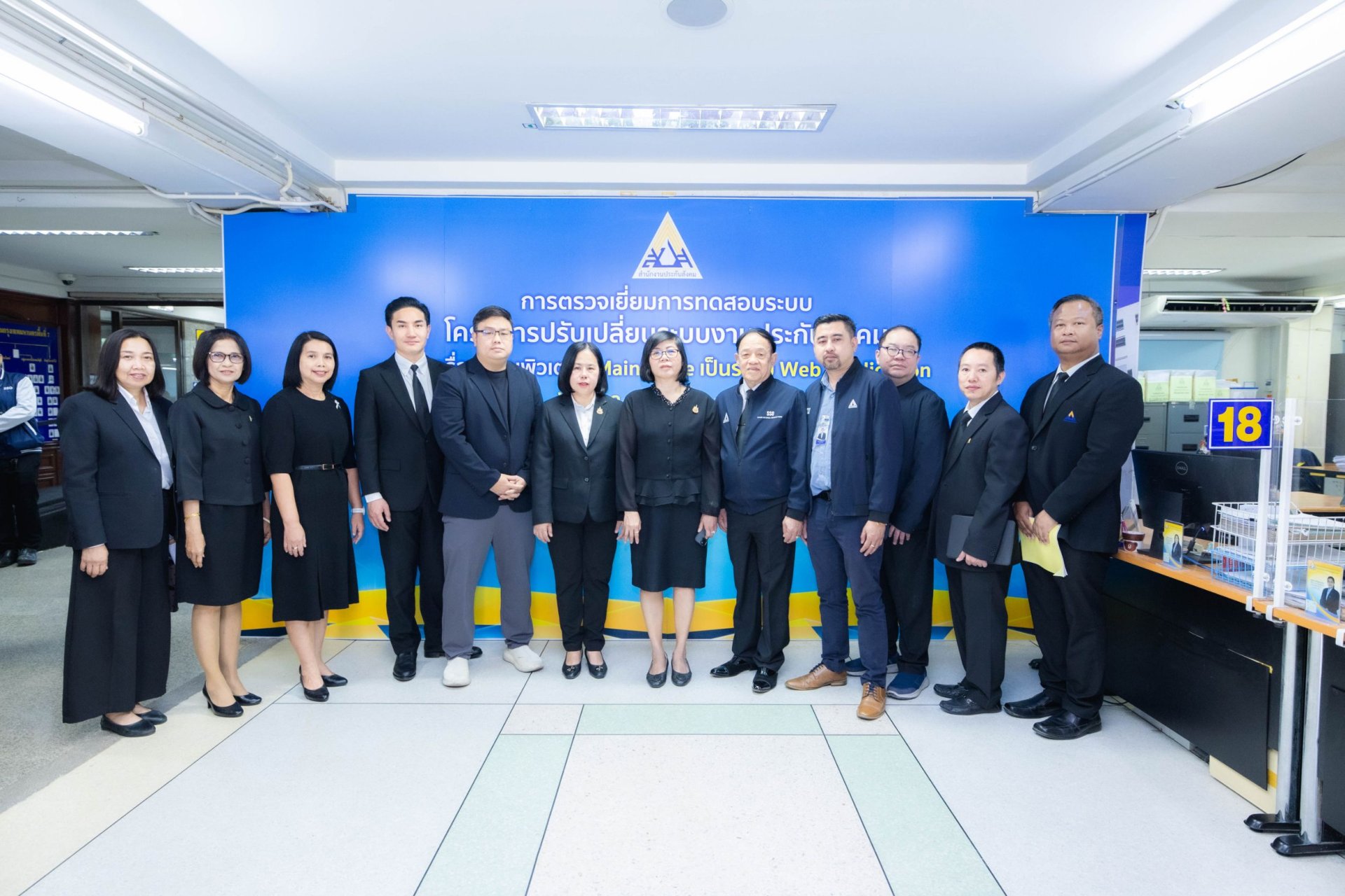 "เลขาฯสปส."ตรวจเยี่ยมทดสอบระบบการบริการใหม่ เดินหน้าปรับโครงสร้างงานจาก Mainframe สู่ Web Application