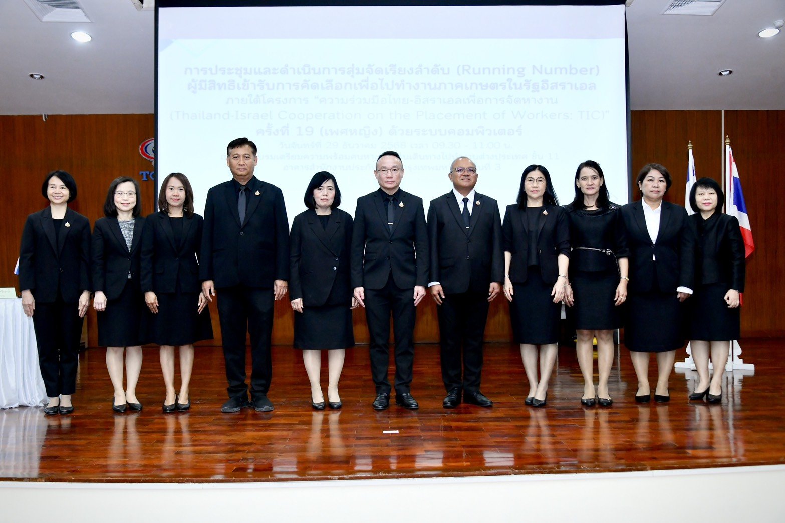 "กกจ."จัดเรียงลำดับผู้สมัครโครงการ TIC ครั้งที่19 "16,000 อัตรา"ทำงานภาคเกษตรในอิสราเอล