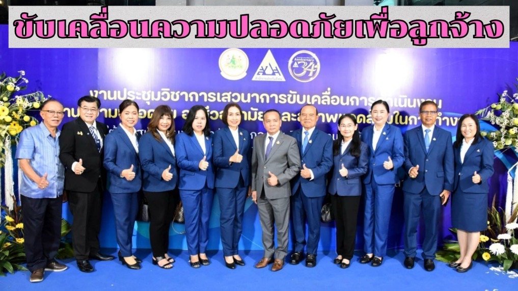 "อารี ไกรนรา"เลขาฯรมว.แรงงานประชุม ขับเคลื่อนความปลอดภัยเพื่อลูกจ้าง "อารี ไกรนรา"เลขาฯรมว.แรงงานประชุม ขับเคลื่อนความปลอดภัยเพื่อลูกจ้าง