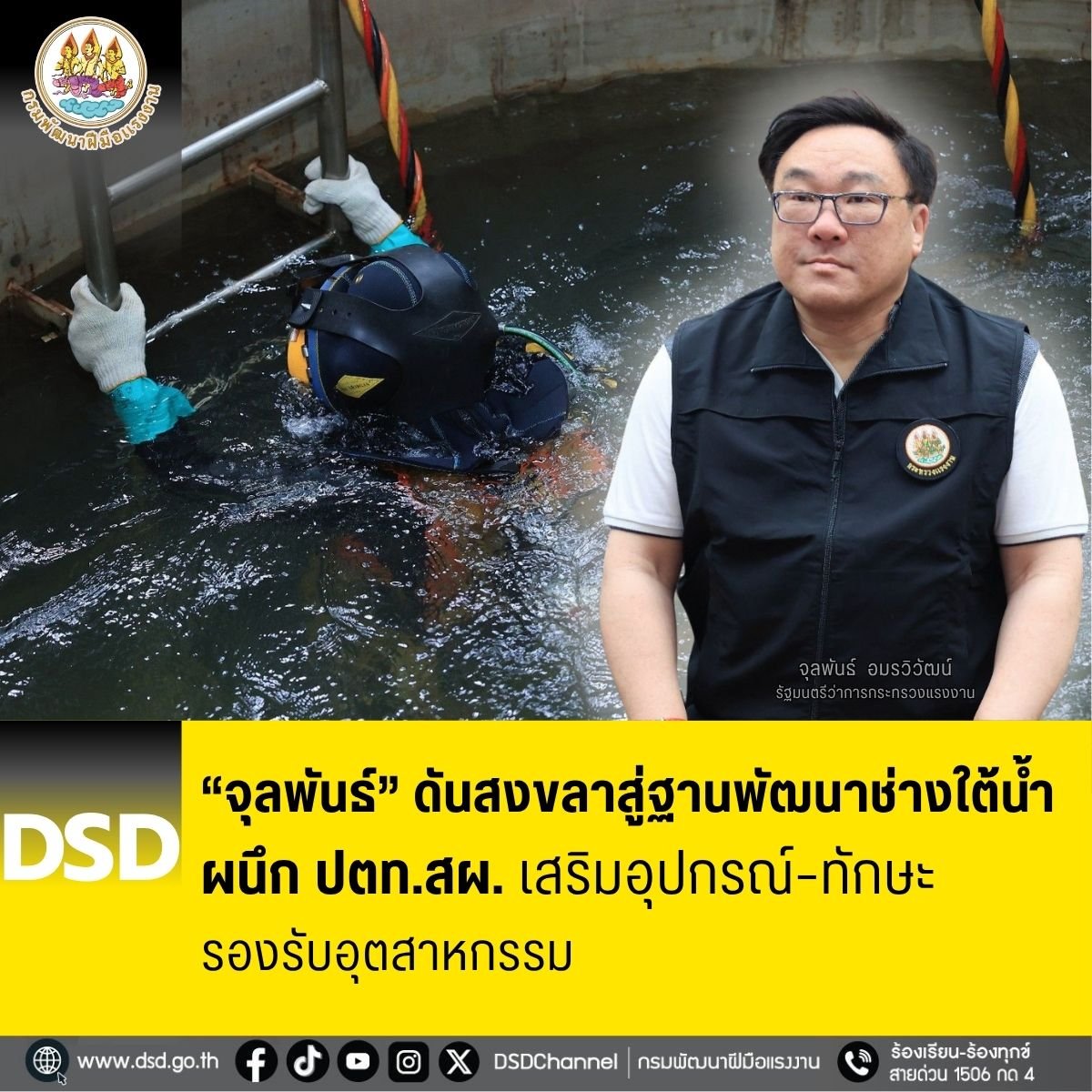 "ก.แรงงาน"ผนึก"ปตท.สผ."เสริมอุปกรณ์ทักษะ ดันสงขลาสู่ฐานพัฒนาช่างใต้น้ำ