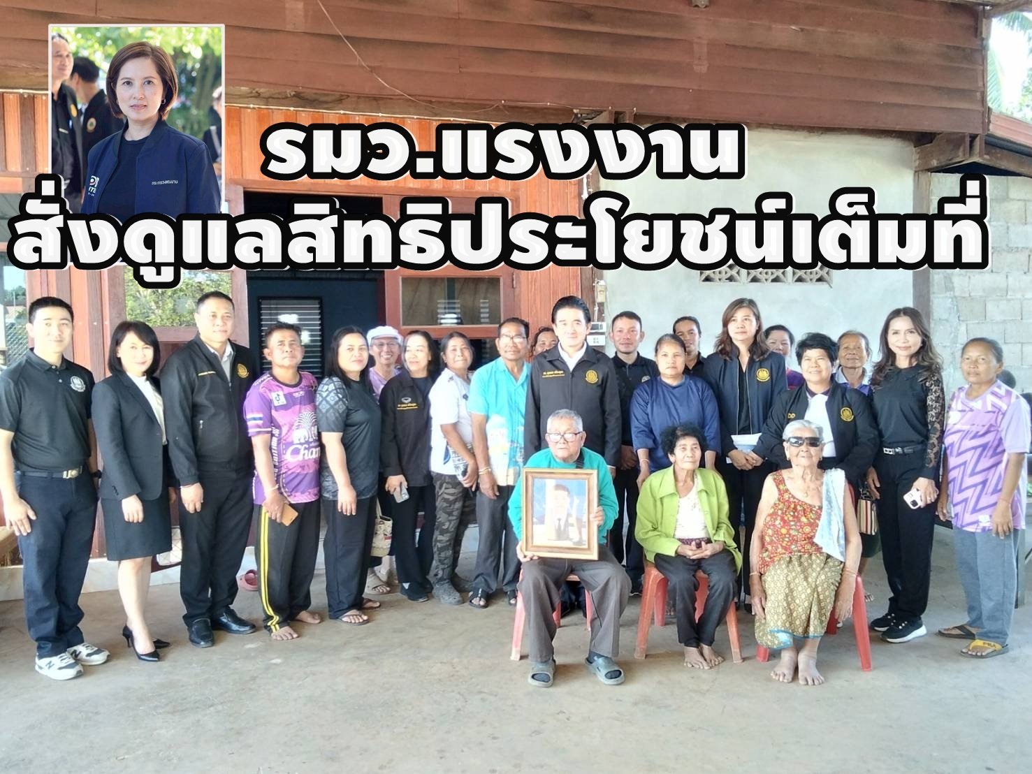 "ตรีนุช"สั่ง5เสือแรงงานฯเยี่ยมครอบครัว แรงงานไทยเสียชีวิตในอิสราเอลดูแลสิทธิประโยชน์เต็มที่