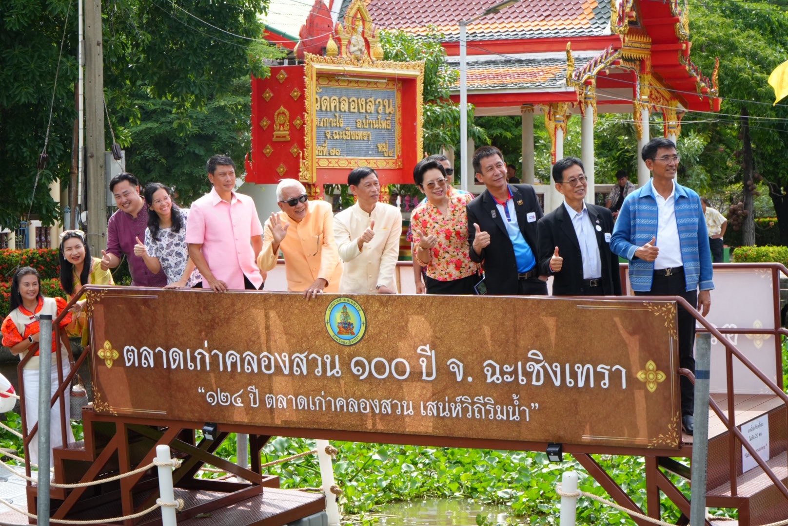 รองผู้ว่าฯฉะเชิงเทราเปิดงาน "124 ปี ตลาดเก่าคลองสวนเสน่ห์วิถีริมน้ำ"
