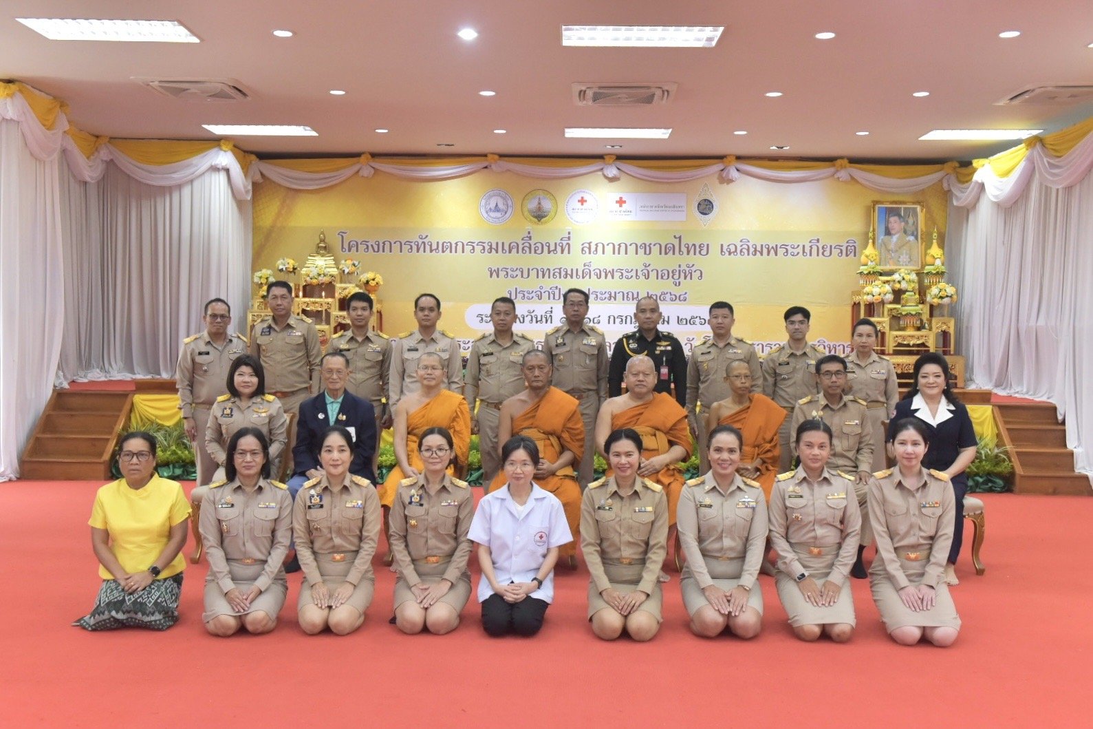 "ฉะเชิงเทรา"เปิดโครงการทันตกรรมเคลื่อนที่สภากาชาดไทย เฉลิมพระเกียรติ พระบาทสมเด็จพระเจ้าอยู่หัว