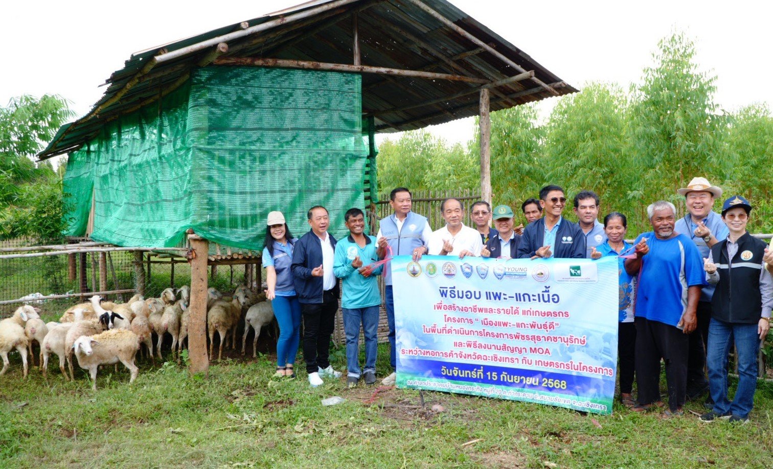 "หอการค้าฉะเชิงเทรา"มอบพันธุ์แพะ-แกะ เสริมสร้างอาชีพ-รายได้แก่เกษตรกร  