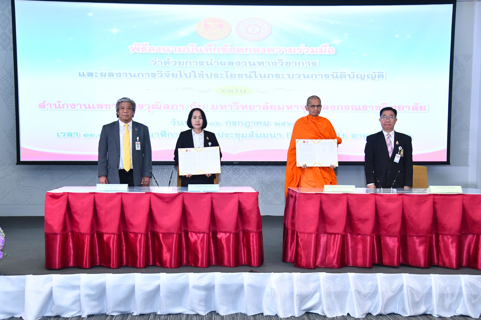 สนง.เลขาฯวุฒิสภาผนึกกำลัง3มหาวิทยาลัย จับมือยกระดับงานด้านกฎหมายและวิชาการ