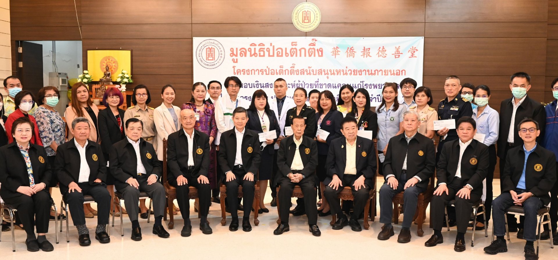 สงเคราะห์ผู้ป่วยขาดแคลน "ป่อเต็กตึ๊ง"ทุ่มงบกว่า4ล้านผ่านรพ.78แห่งทั่วปท. สงเคราะห์ผู้ป่วยขาดแคลน "ป่อเต็กตึ๊ง"ทุ่มงบกว่า4ล้านผ่านรพ.78แห่งทั่วปท.