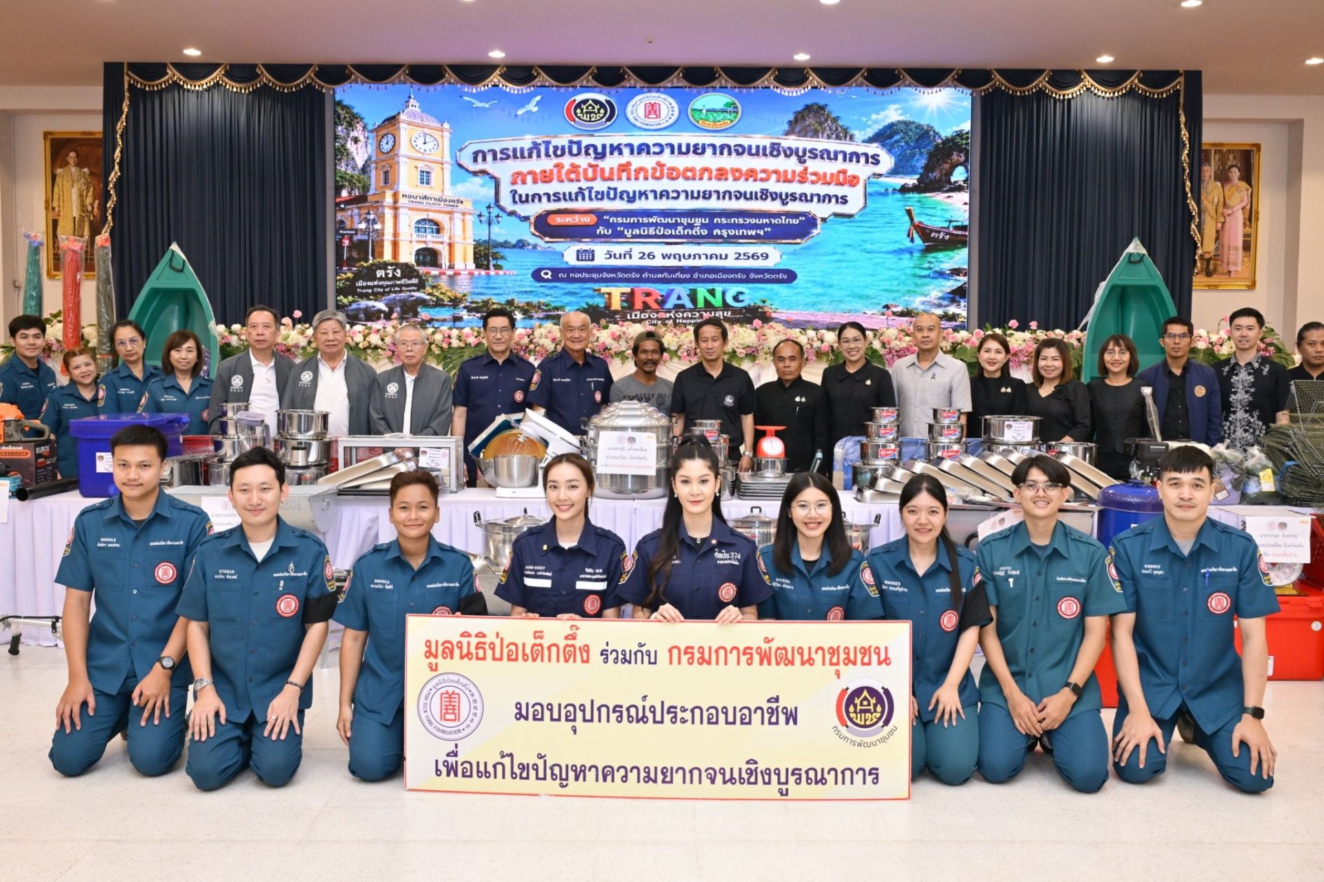 "ป่อเต็กตึ๊ง"ล่องใต้ช่วยเหลือ ครัวเรือนยากจนพื้นที่เมืองตรัง