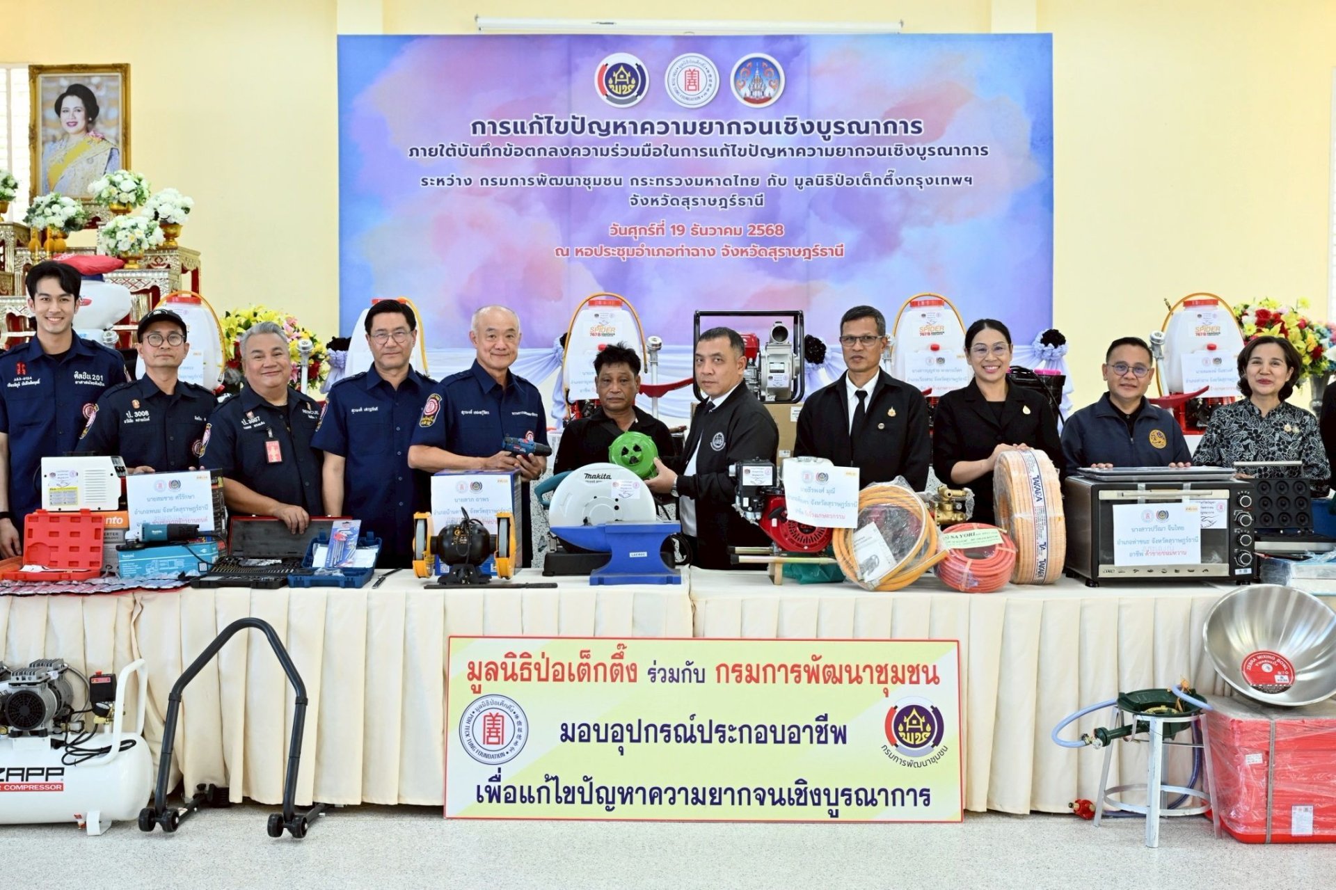 "ป่อเต็กตึ๊ง"เดินสายลงใต้ สร้างอาชีพ-สร้างชีวิตยั่งยืนให้ชาวสุราษฎร์ฯ