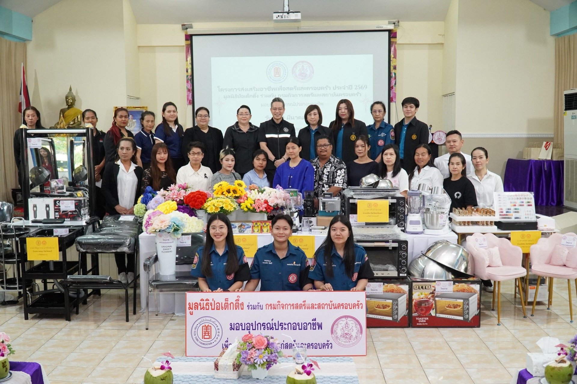 "ป่อเต็กตึ๊ง"จัดงบฯช่วยขยายโอกาสสร้างอาชีพ สร้างชีวิตเท่าเทียมแก่ชาวชลบุรี-นนทบุรี-กรุงเทพฯ