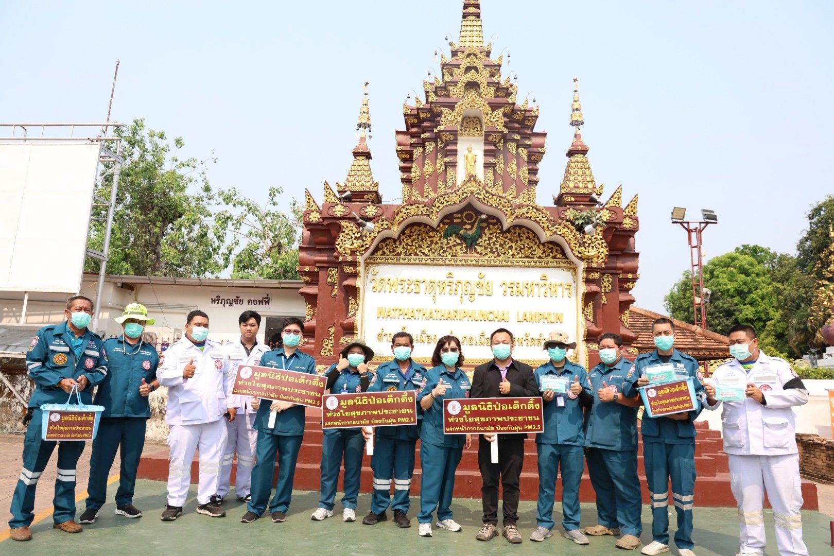 "ป่อเต็กตึ๊ง"ลงพื้นที่4จว.ภาคเหนือ แจกหน้ากากอนามัยสู้มหันตภัยฝุ่นพิษ