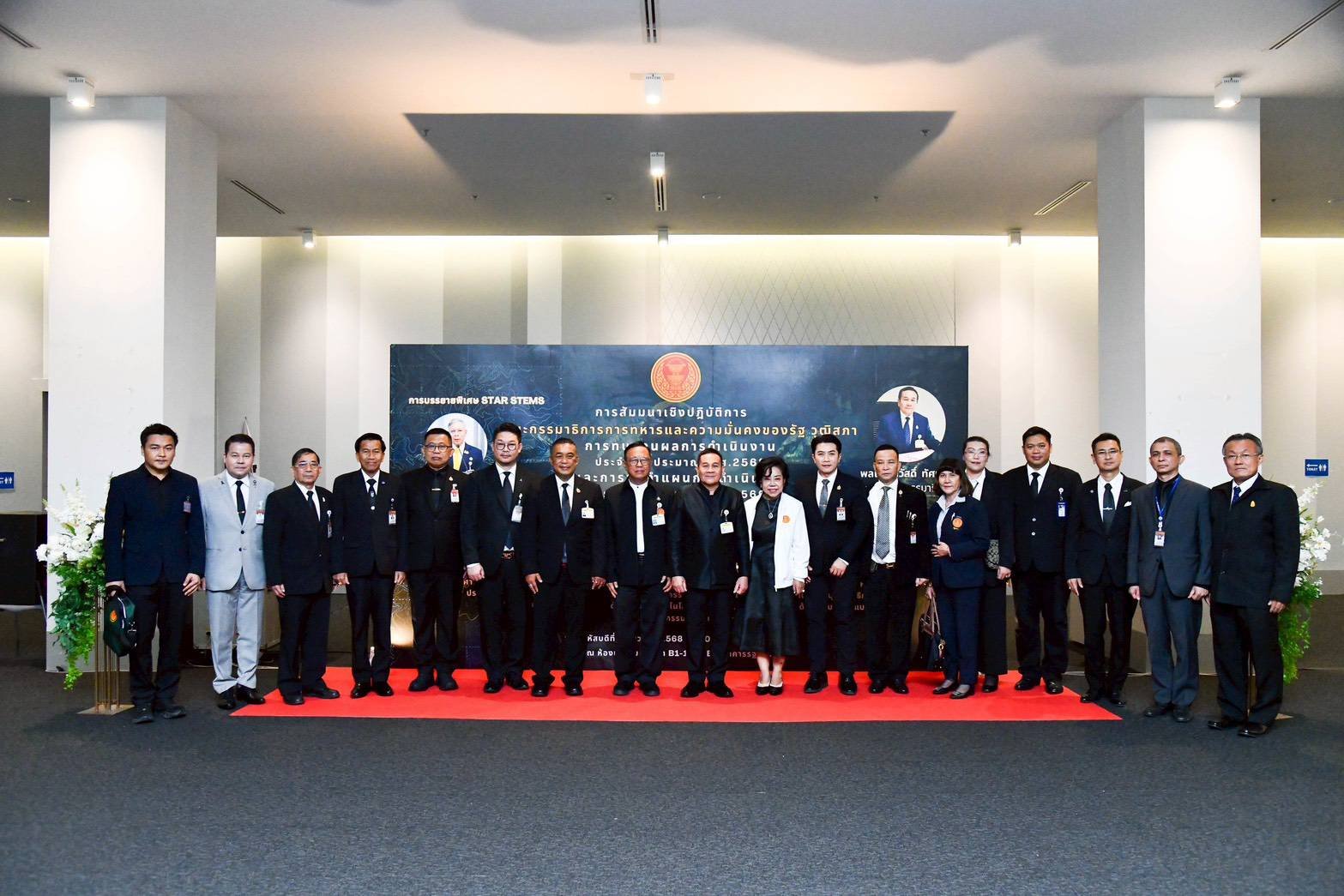 กมธ.ทหารฯ วุฒิสภา เปิดเวทีร่วมคิดถอดบทเรียนการทำงานปี 2568