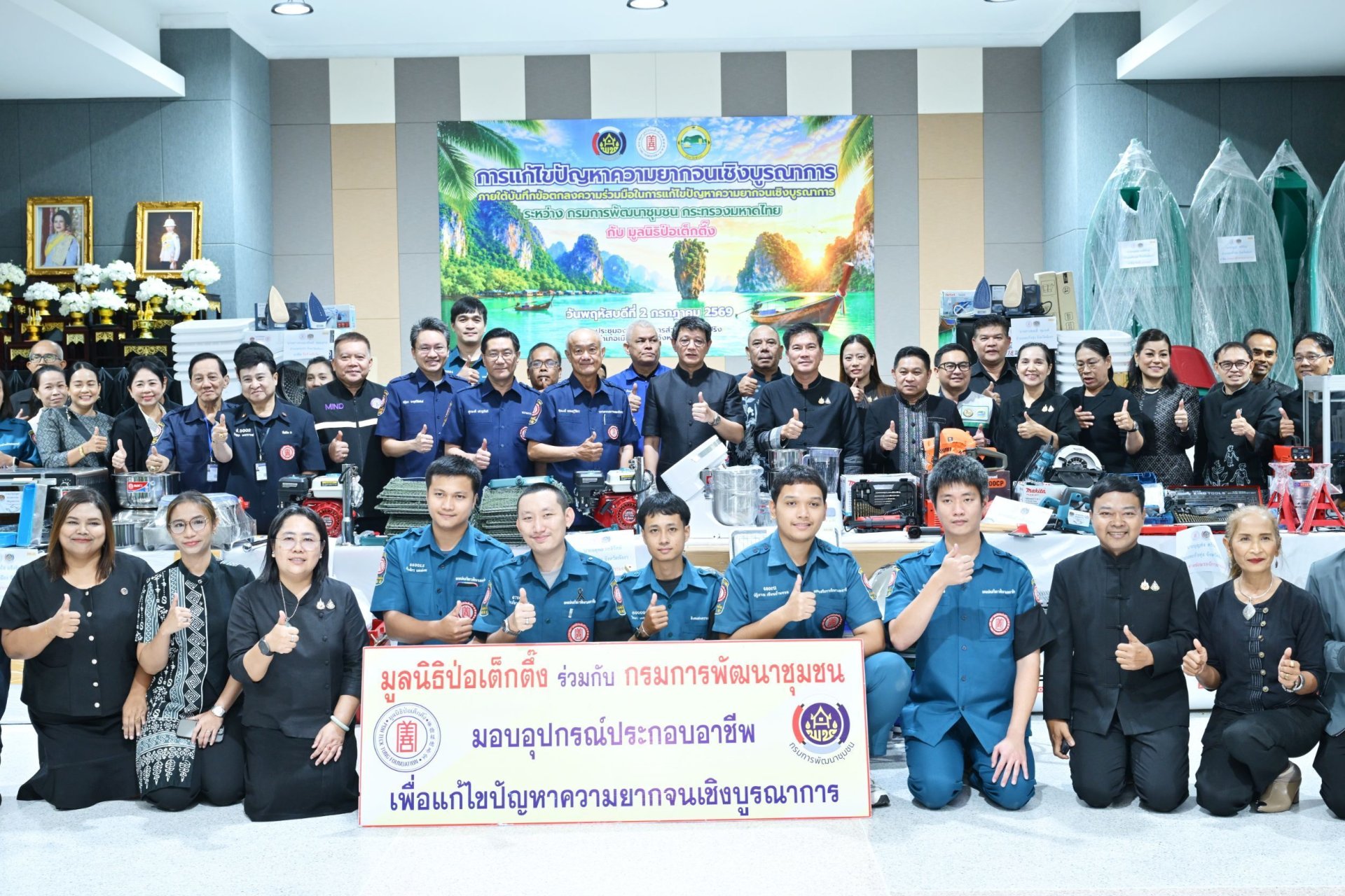 "ป่อเต็กตึ๊ง"เดินสายสร้างอาชีพ สร้างชีวิตชาวใต้อย่างยั่งยืนต่อเนื่อง