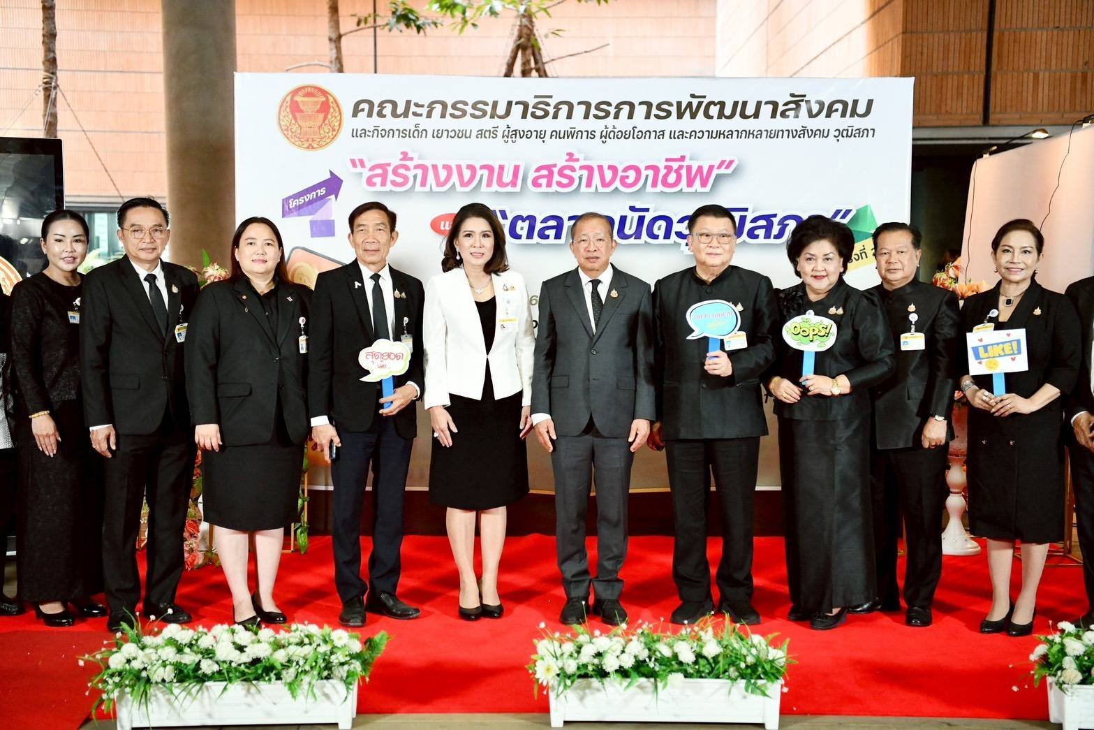 "ประธานวุฒิฯ"เดินหน้าจัดงาน "สร้างงาน สร้างอาชีพตลาดนัดวุฒิสภา"ต่อเนื่อง