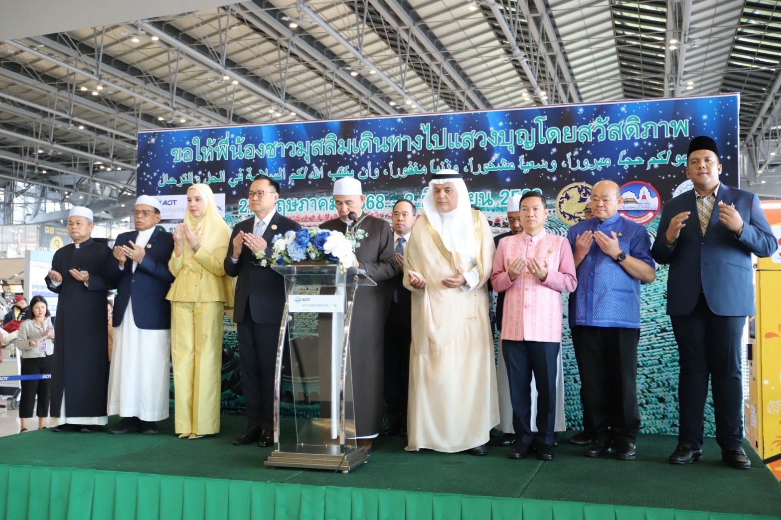 "ทสภ."ร่วมกับกรมการปกครองจัดพิธี ส่งและอำนวยพรผู้เดินทางไปประกอบพิธีฮัจย์