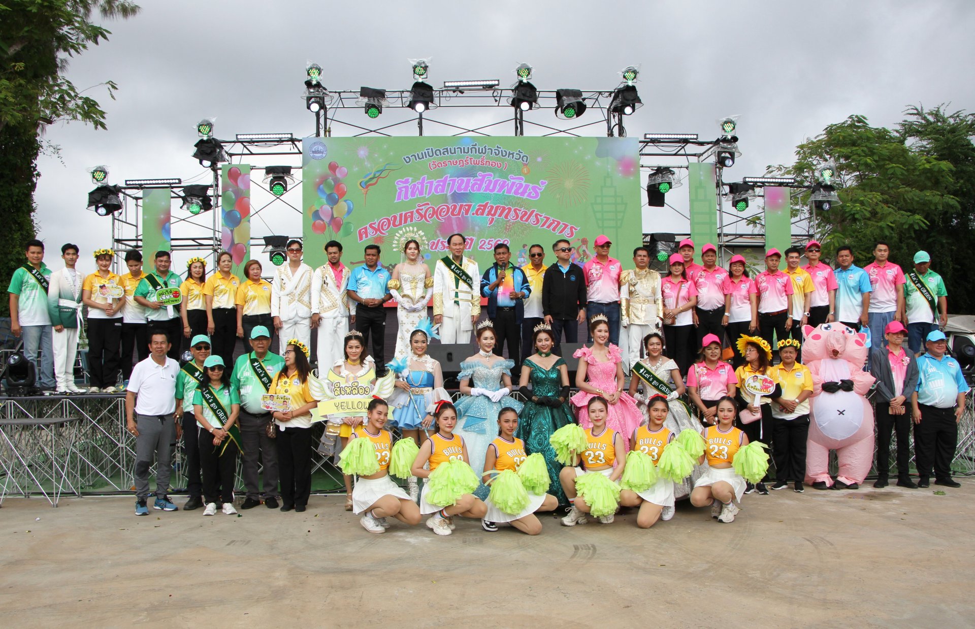 "อบจ.สมุทรปราการ"จัดกีฬา สานสัมพันธ์ครอบครัวอบจ.ฯเชื่อมความสัมพันธ์