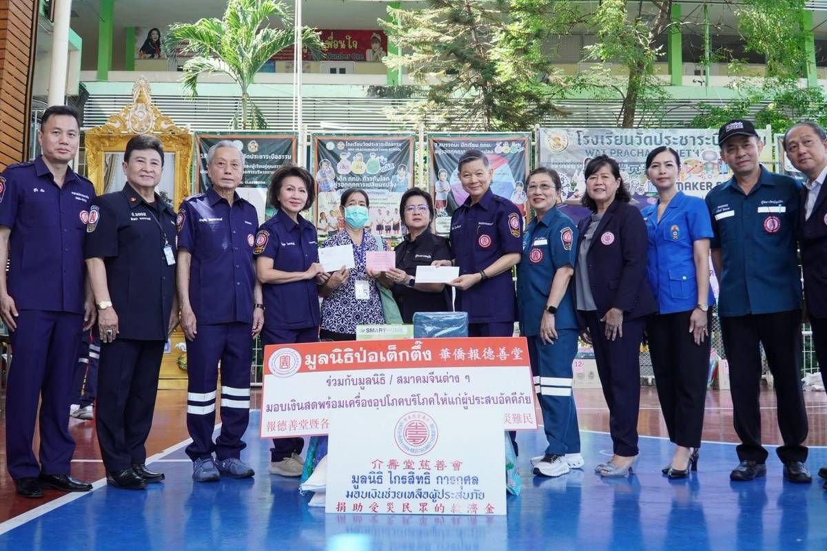 "ป่อเต็กตึ๊ง"จับมือมูลนิธิฯ-สมาคมจีนฯ บรรเทาทุกข์-เยียวยาผู้ประสบอัคคีภัย 