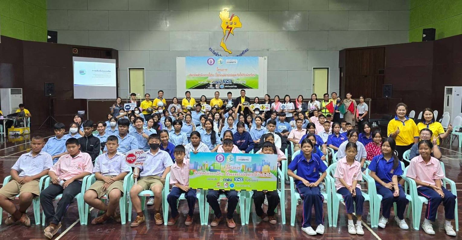 โรงไฟฟ้าบางปะกงจัดโครงการปลูกจิตสำนึก การใช้รถใช้ถนนอย่างปลอดภัยให้นร. โรงไฟฟ้าบางปะกงจัดโครงการปลูกจิตสำนึก การใช้รถใช้ถนนอย่างปลอดภัยให้นร.