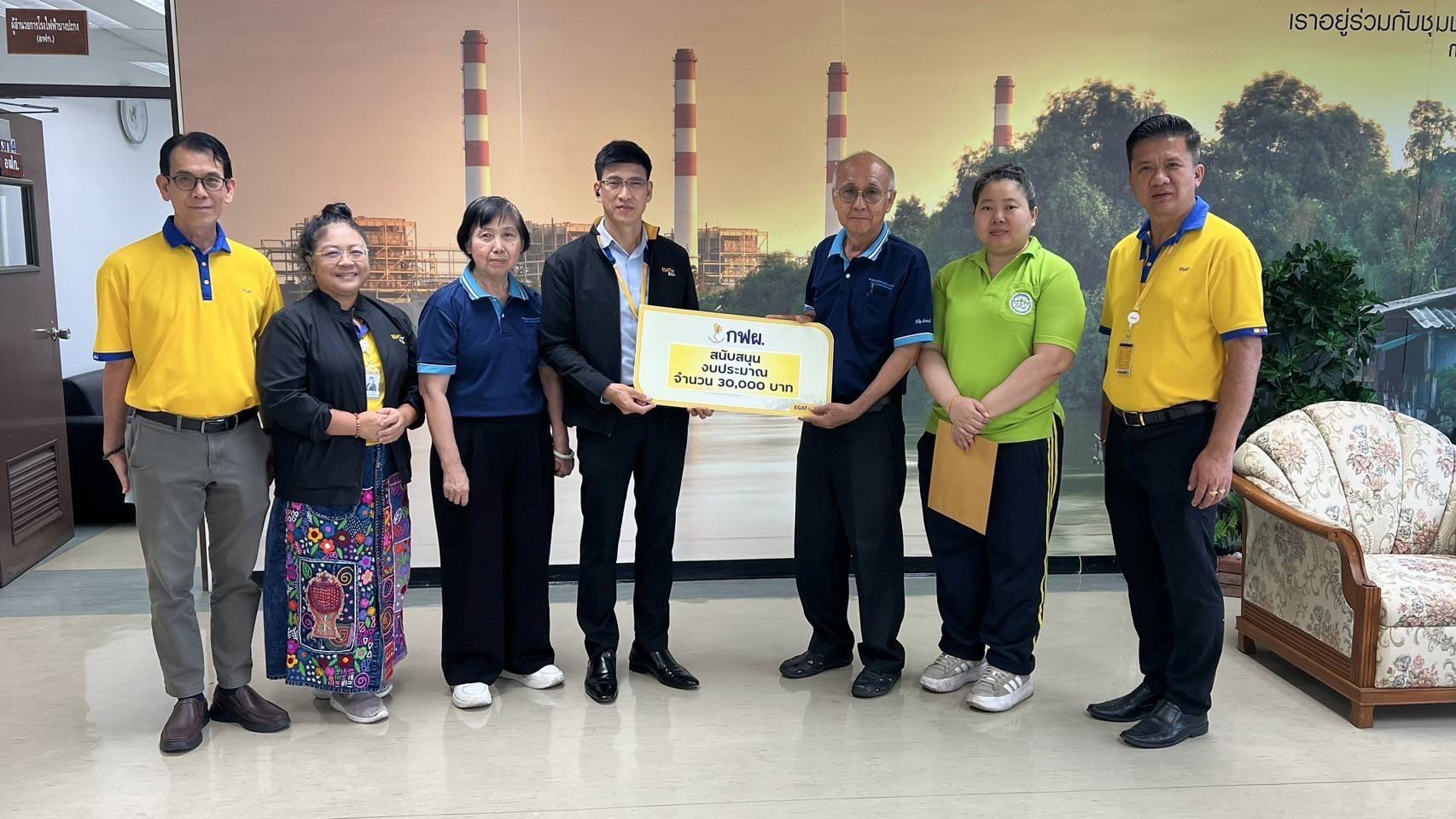 โรงไฟฟ้าบางปะกงสนับสนุนงบประมาณ "สมาคมรักษ์สิ่งแวดล้อมฉะเชิงเทรา"