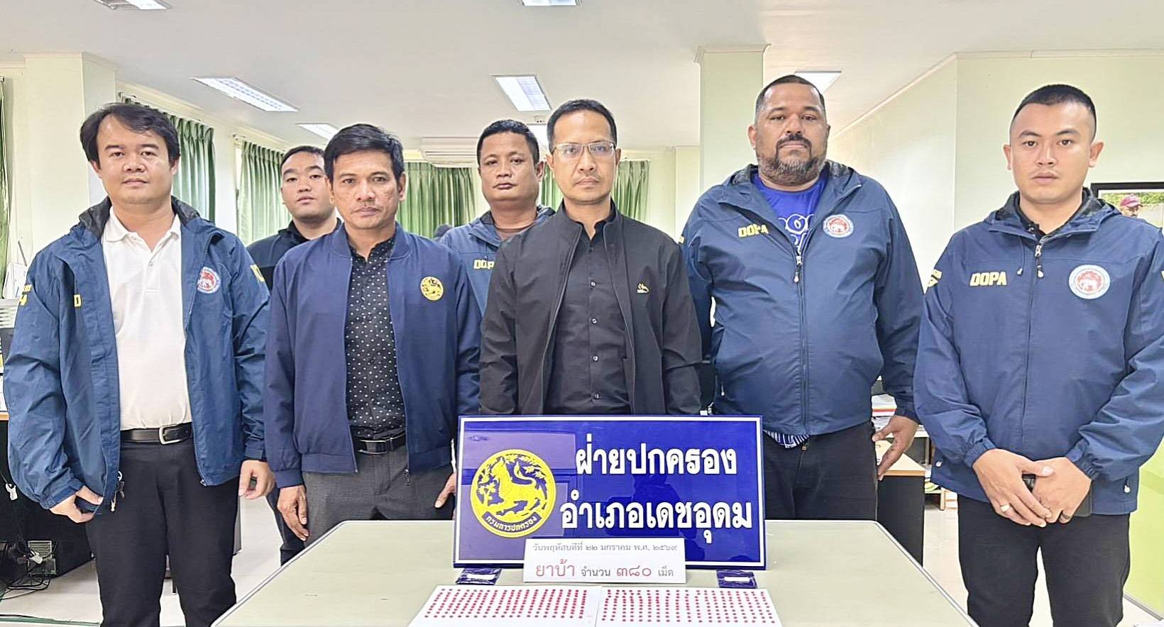 "ปกครองเดชอุดม"รวบเอเย่นต์ยานรก เผยสายลับแจ้ง-ไม่รอช้าบุกรวบทันควัน 