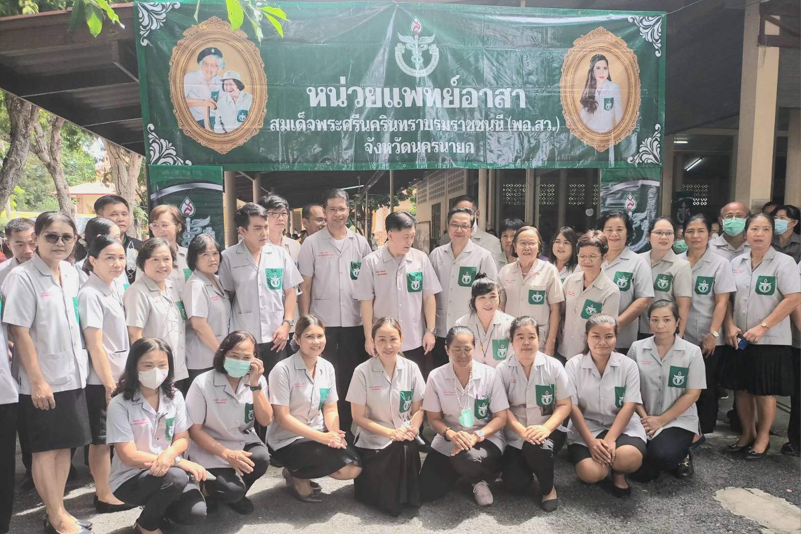 "นครนายก"จัดโครงการ "จังหวัดเคลื่อนที่สร้างรอยยิ้มให้ประชาชน"  "นครนายก"จัดโครงการ "จังหวัดเคลื่อนที่สร้างรอยยิ้มให้ประชาชน"