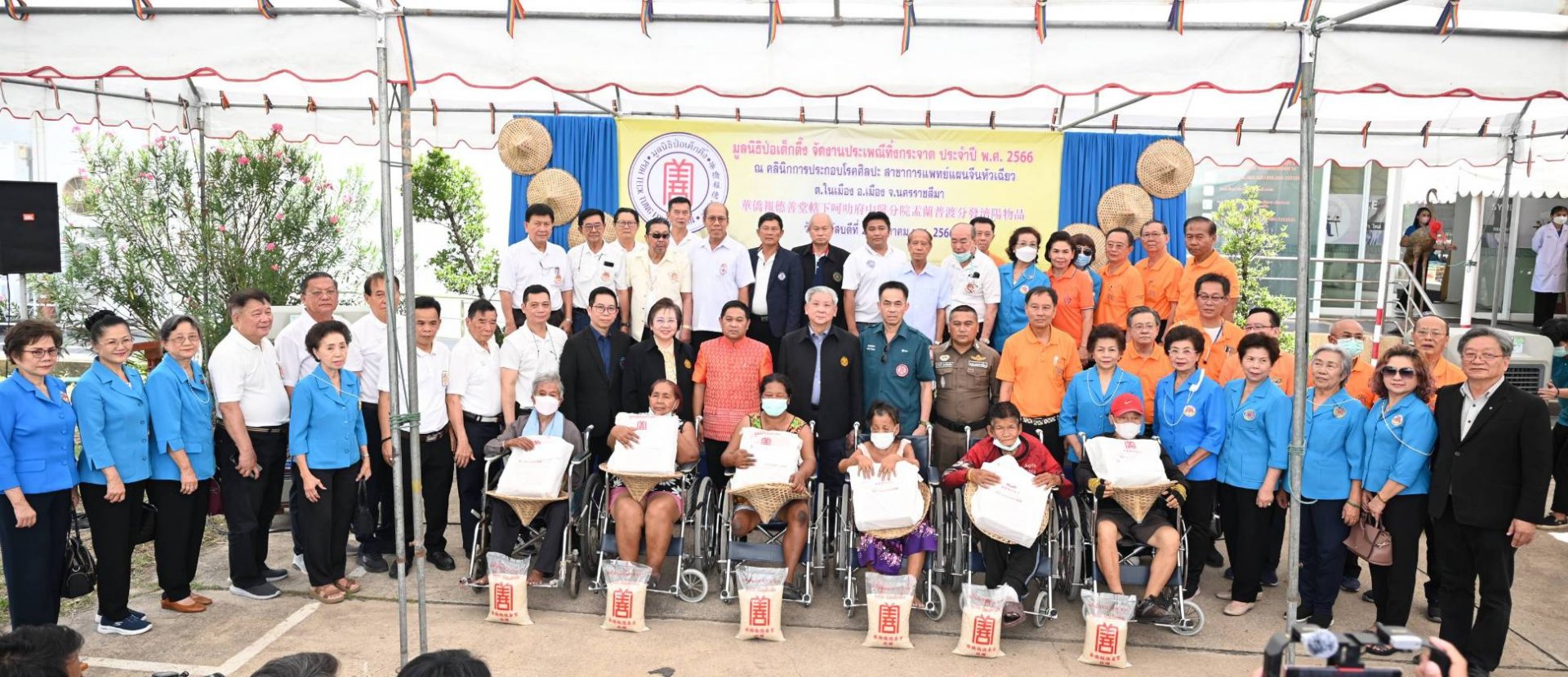 "ป่อเต็กตึ๊ง"แจกจ่ายเครื่องอุปโภค-บริโภคผู้ยากไร้ ที่คลินิกประกอบโรคศิลปะฯสาขาโคราช  "ป่อเต็กตึ๊ง"แจกจ่ายเครื่องอุปโภค-บริโภคผู้ยากไร้ ที่คลินิกประกอบโรคศิลปะฯสาขาโคราช