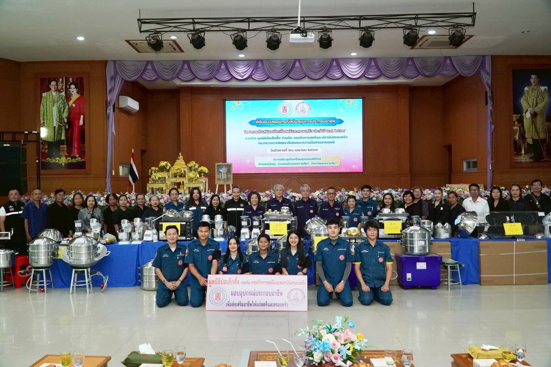 "ป่อเต็กตึ๊ง"ลงพื้นที่"โคราช" มอบอุปกรณ์ประกอบอาชีพผู้ยากไร้