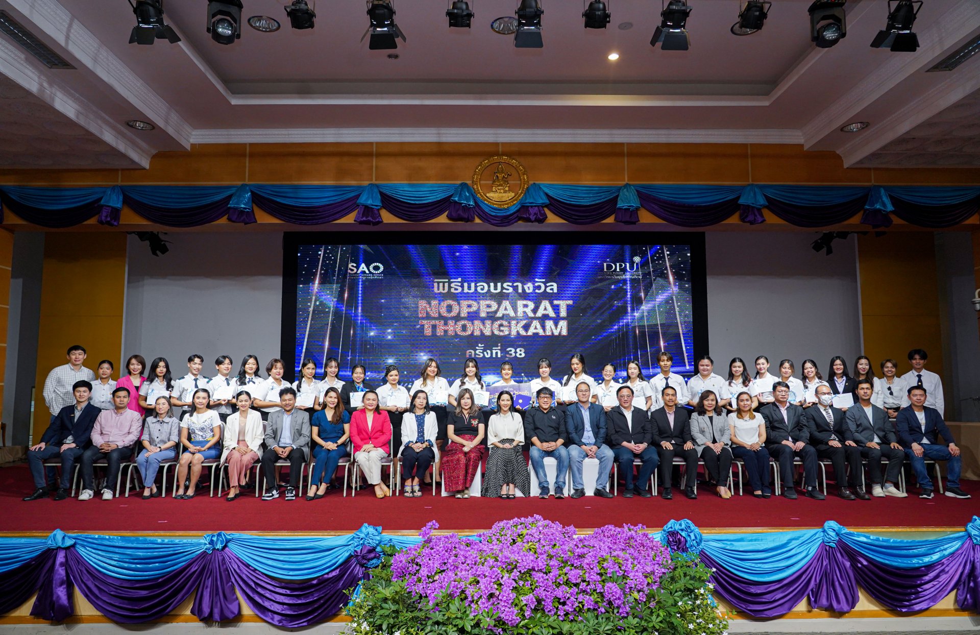 "DPU"ประกาศผลนพรัตน์ทองคำ การันตีคุณภาพว่าที่บัณฑิต-นักธุรกิจคนรุ่นใหม่ "DPU"ประกาศผลนพรัตน์ทองคำ การันตีคุณภาพว่าที่บัณฑิต-นักธุรกิจคนรุ่นใหม่