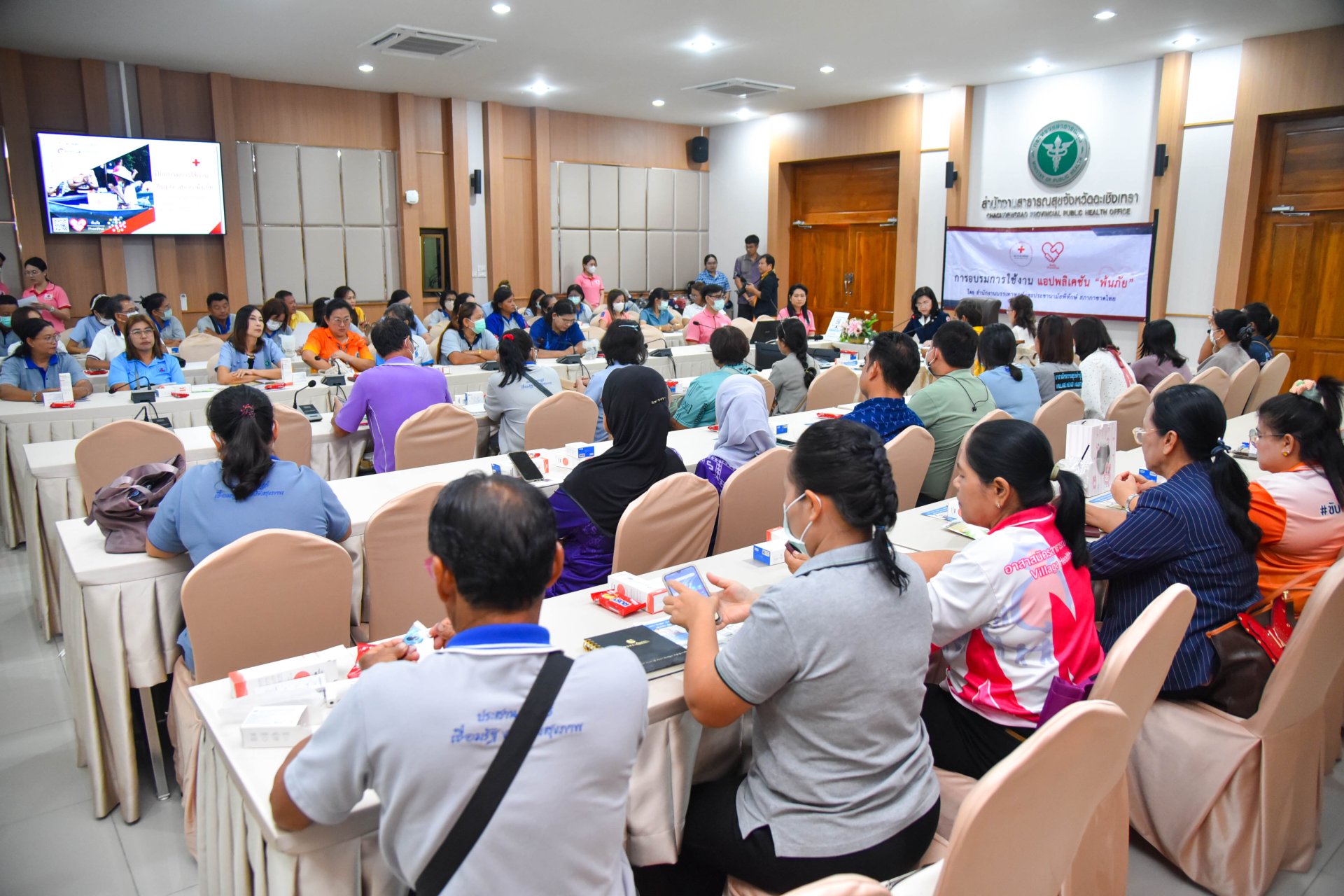 สนง.เหล่ากาชาดฯฉะเชิงเทรา อบรมการใช้งานระบบแอปพลิเคชัน"พ้นภัย"  สนง.เหล่ากาชาดฯฉะเชิงเทรา อบรมการใช้งานระบบแอปพลิเคชัน"พ้นภัย"