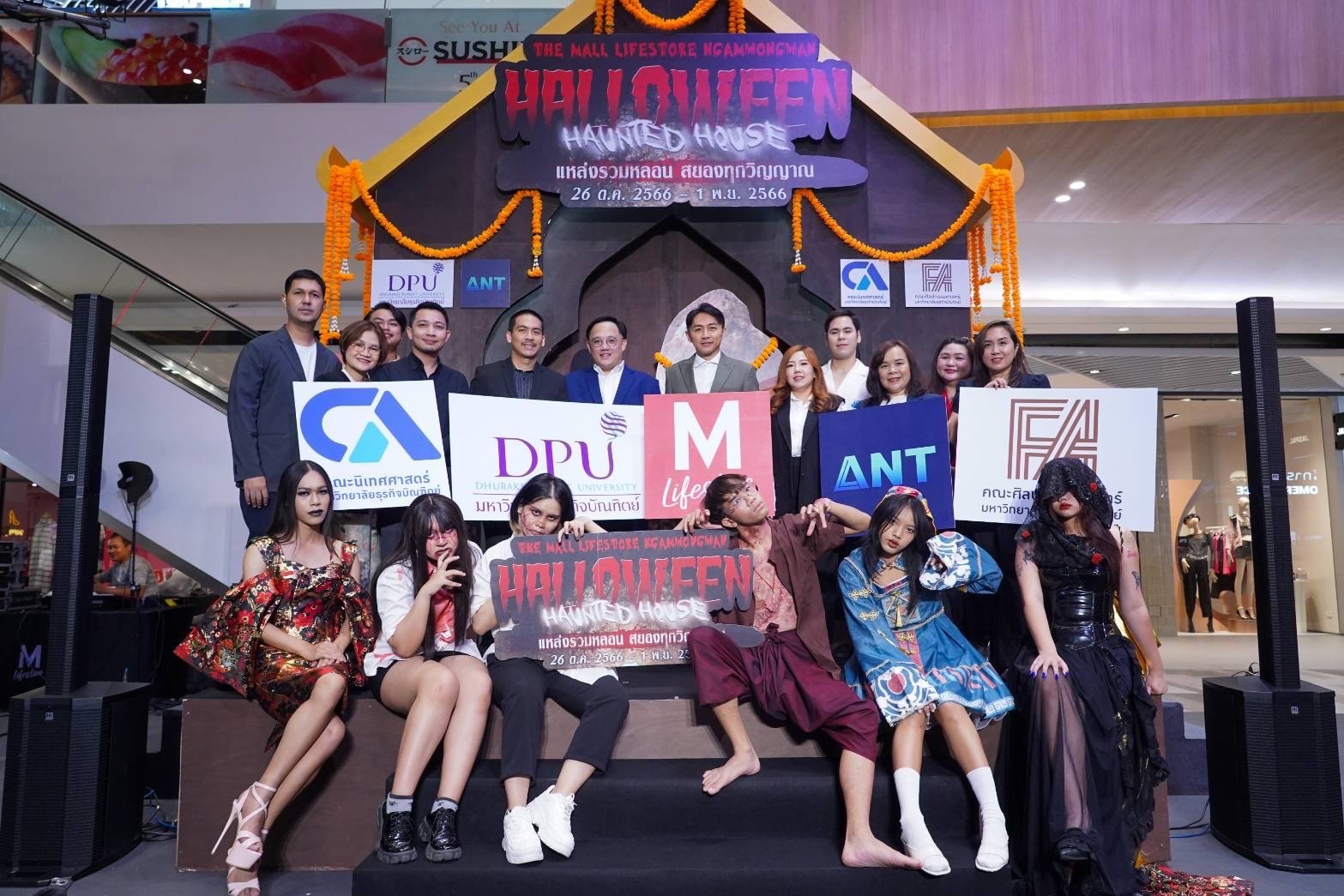 "เดอะมอลล์ งามวงศ์วาน"จับมือ"ม.ธุรกิจฯ" จัดเทศกาล"ฮาโลวีน"สนุก-หลอน-สยองทุกวิญญาณ  "เดอะมอลล์ งามวงศ์วาน"จับมือ"ม.ธุรกิจฯ" จัดเทศกาล"ฮาโลวีน"สนุก-หลอน-สยองทุกวิญญาณ