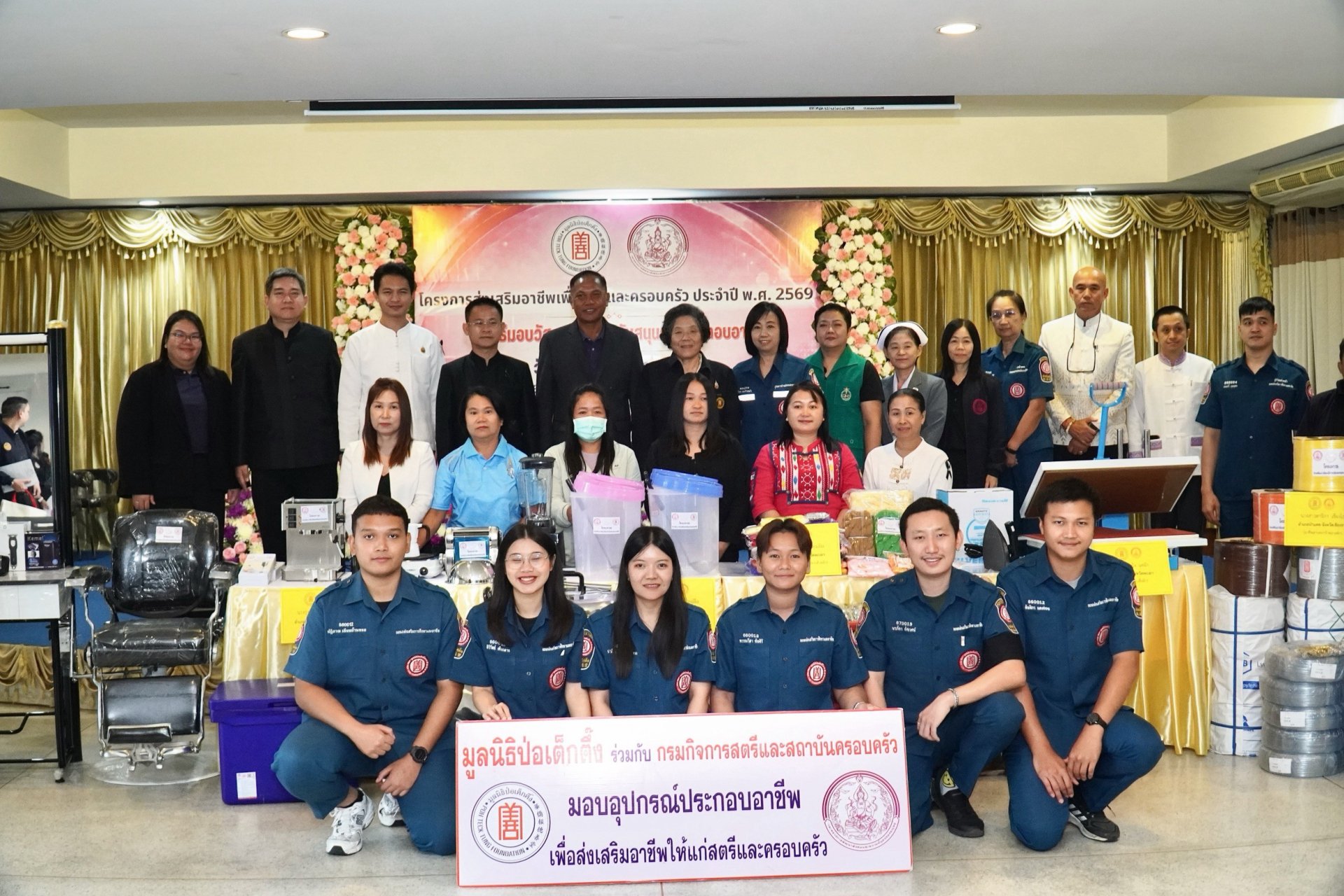 "ป่อเต็กตึ๊ง"ลงพื้นที่ภาคเหนือ มอบอุปกรณ์ประกอบอาชีพแก่ผู้ยากไร้