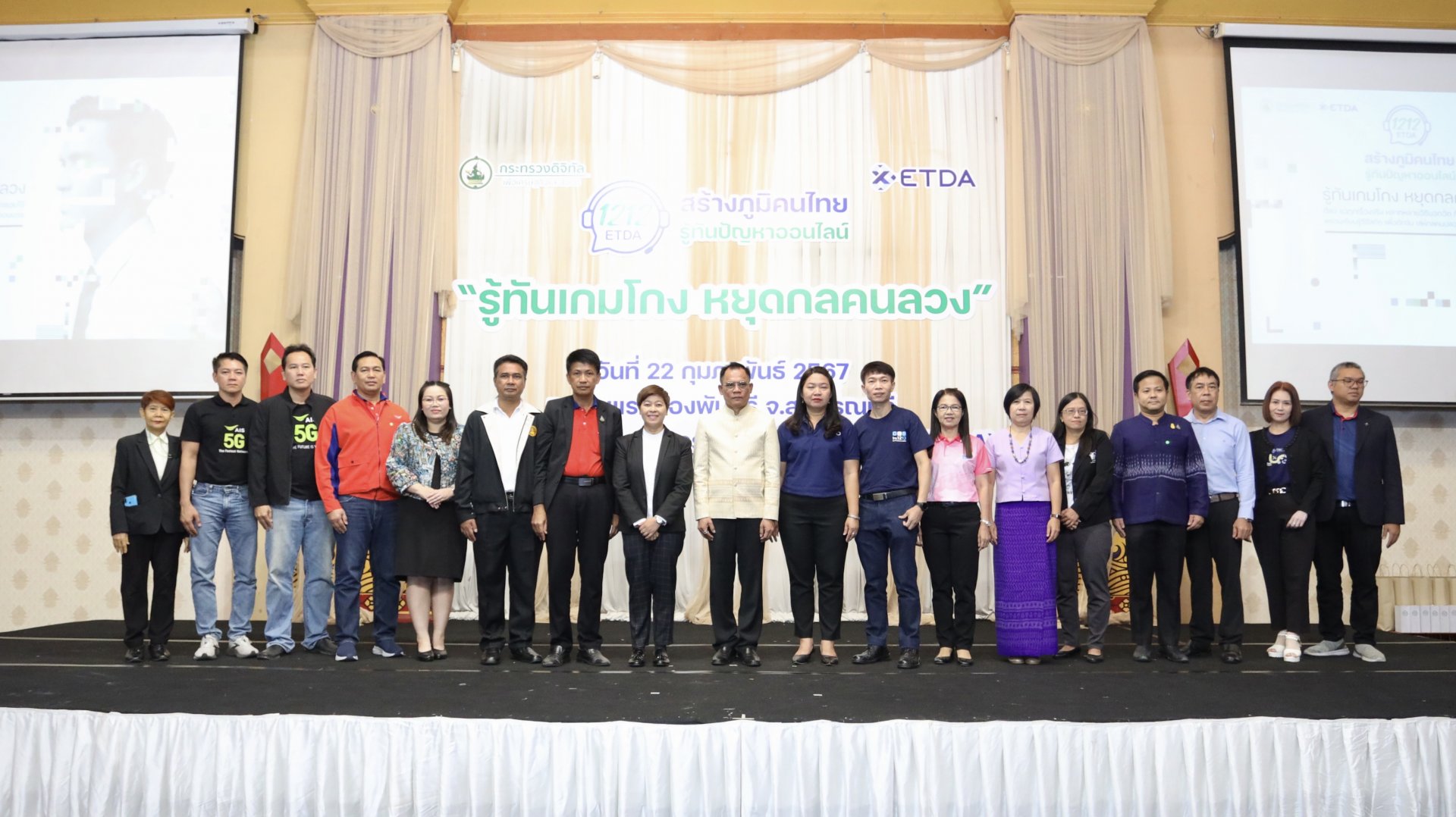 "AIS-สนง.พัฒนาธุรกรรมทางอิเล็กทรอนิกส์" ร่วมสร้างภูมิคนไทยรู้ทันปัญหาออนไลน์  "AIS-สนง.พัฒนาธุรกรรมทางอิเล็กทรอนิกส์" ร่วมสร้างภูมิคนไทยรู้ทันปัญหาออนไลน์