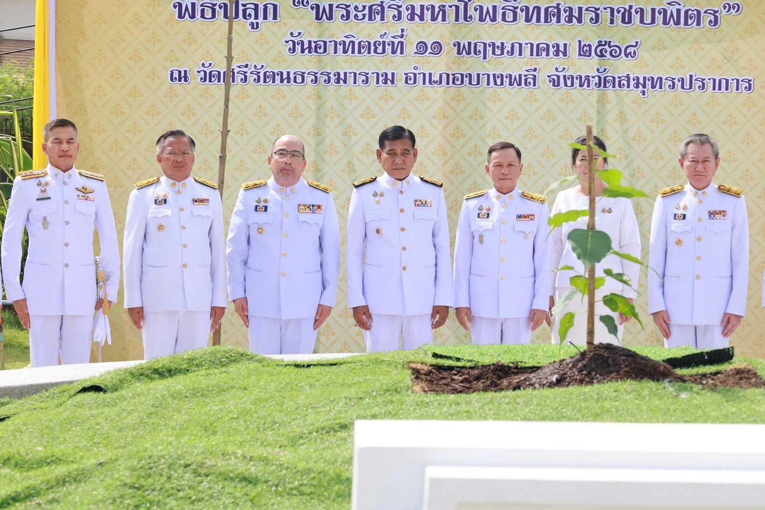 "สมุทรปราการ"ประกอบพิธี ปลูก"พระศรีมหาโพธิทศราชบพิตร"พร้อมกันทั่วประเทศ