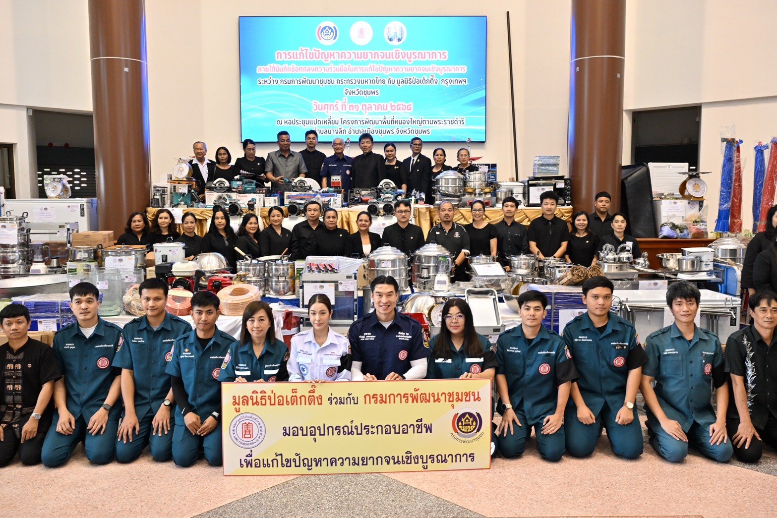 "ป่อเต็กตึ๊ง"ลงพื้นที่เมืองชุมพร มอบอุปกรณ์ประกอบอาชีพให้แก่ครัวเรือนยากจน  "ป่อเต็กตึ๊ง"ลงพื้นที่เมืองชุมพร มอบอุปกรณ์ประกอบอาชีพให้แก่ครัวเรือนยากจน