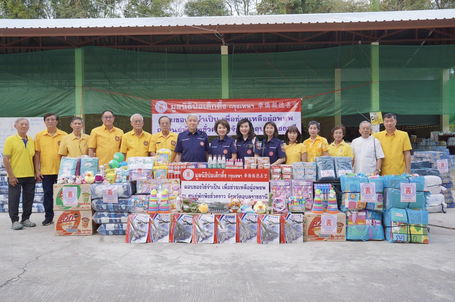 "ป่อเต็กตึ๊ง"ลงพื้นที่ศูนย์พักพิงชั่วคราว ส่งต่อกำลังใจให้ผู้อพยพสถานการณ์ชายแดนไทย-กัมพูชา