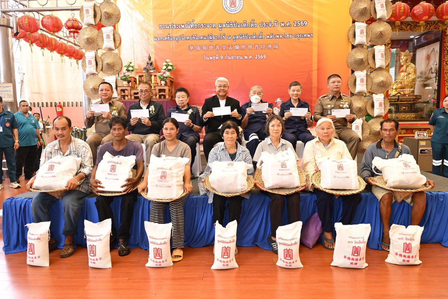 "ป่อเต็กตึ๊ง"ประยุกต์วิถีทำบุญสุดยิ่งใหญ่ "ประเพณีทิ้งกระจาด (ซิโกว) ประจำปี 69" 